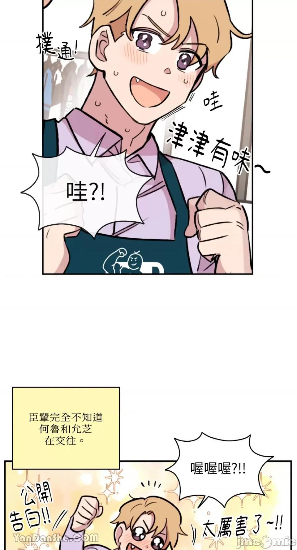 需要力量的事情，都交给我吧! 需要力量的事情，都交给我吧！-39 第35页