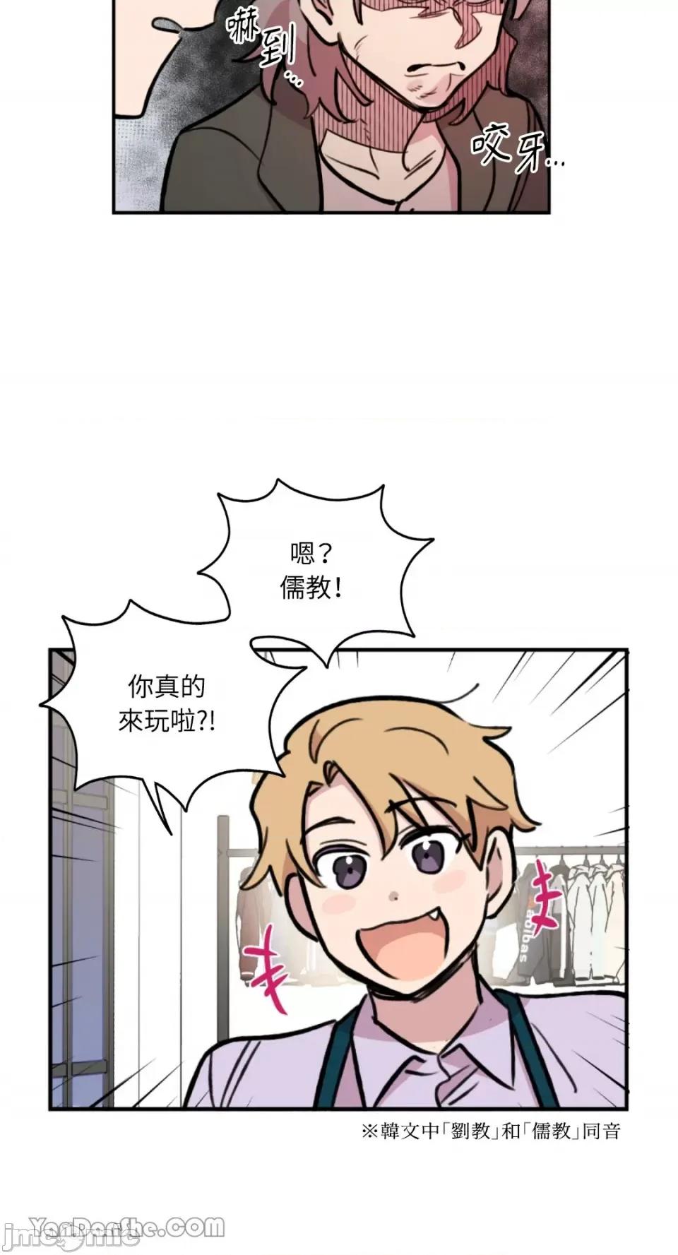 需要力量的事情，都交给我吧! 需要力量的事情，都交给我吧！-39 第39页