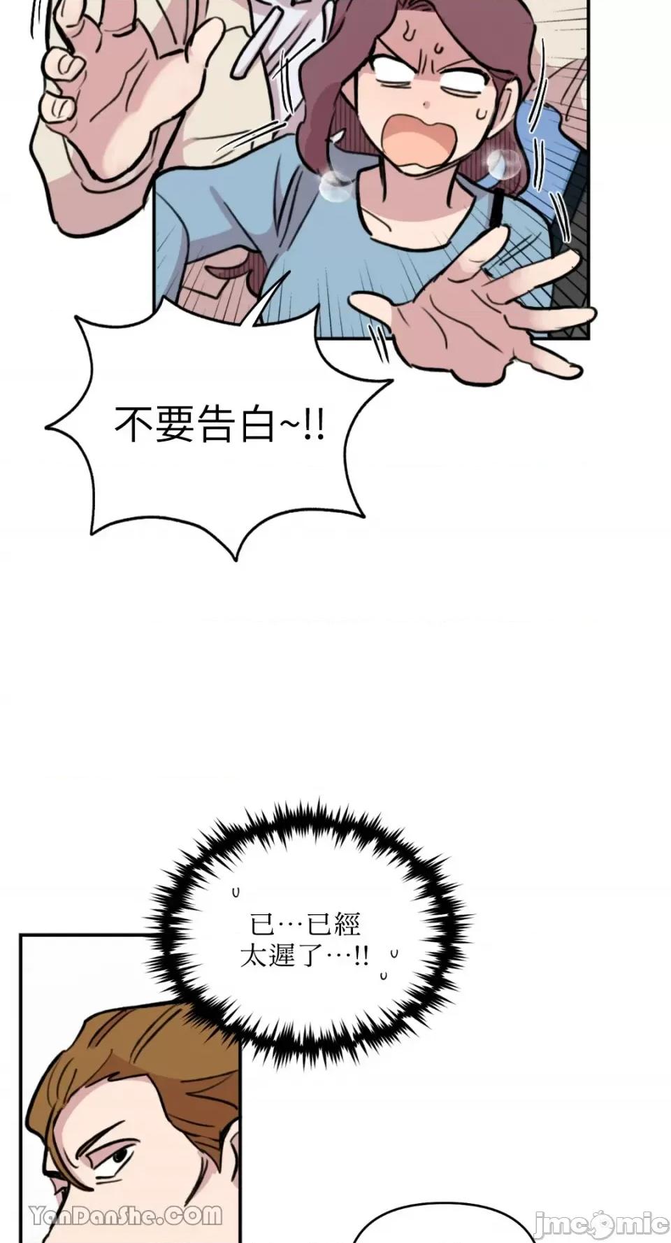 需要力量的事情，都交给我吧! 需要力量的事情，都交给我吧！-39 第41页
