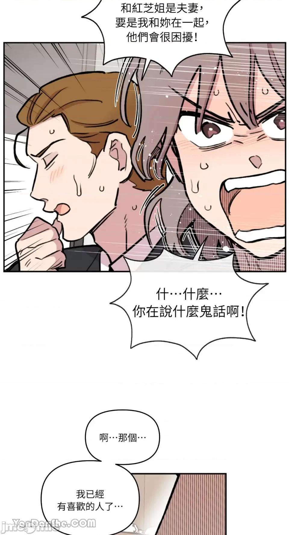 需要力量的事情，都交给我吧! 需要力量的事情，都交给我吧！-39 第43页