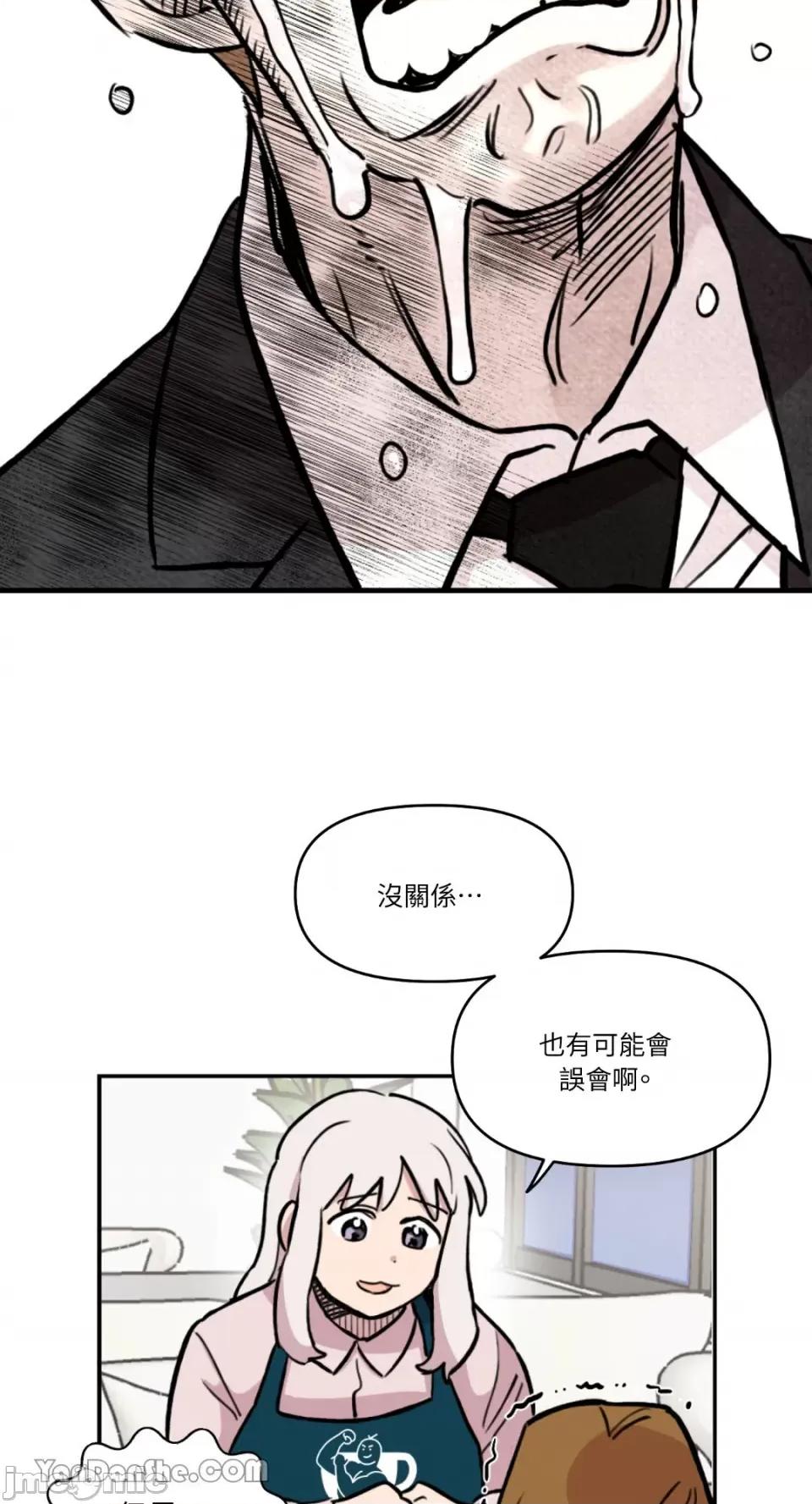 需要力量的事情，都交给我吧! 需要力量的事情，都交给我吧！-39 第46页