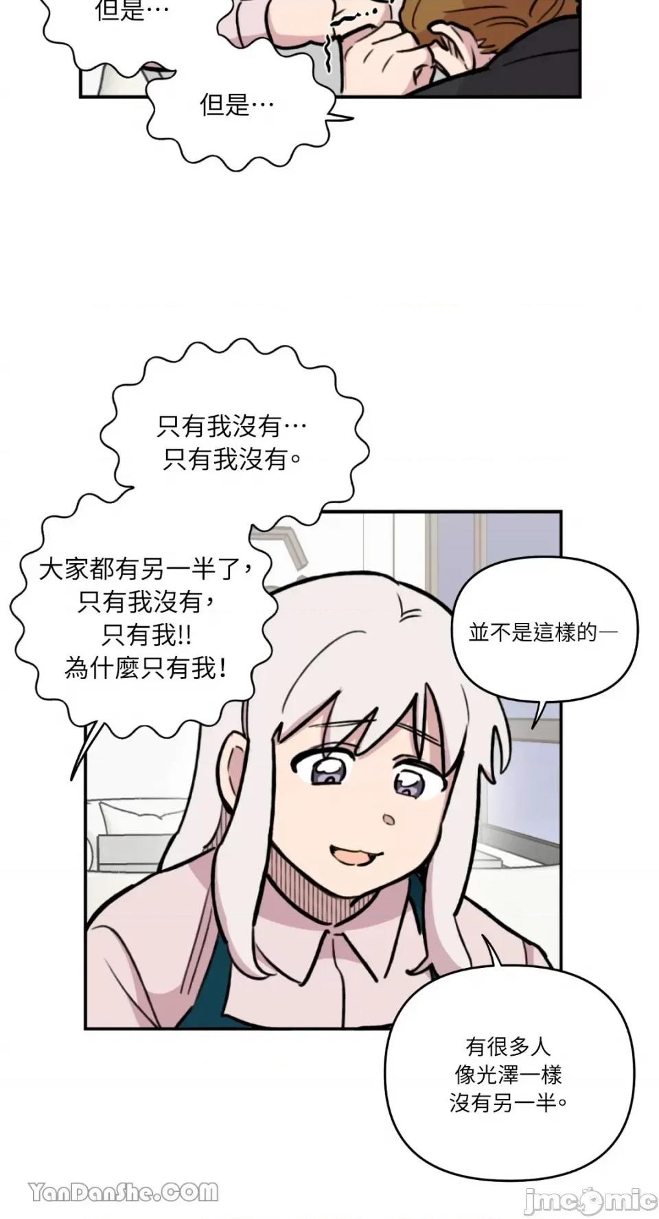 需要力量的事情，都交给我吧! 需要力量的事情，都交给我吧！-39 第47页