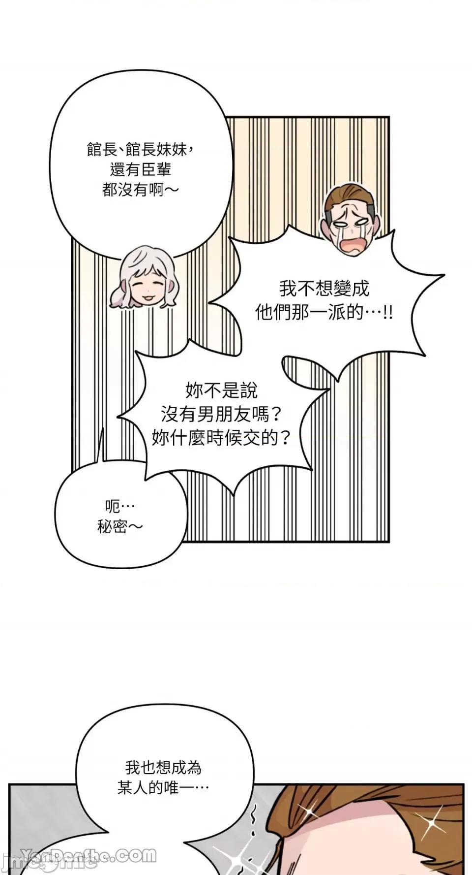 需要力量的事情，都交给我吧! 需要力量的事情，都交给我吧！-39 第48页