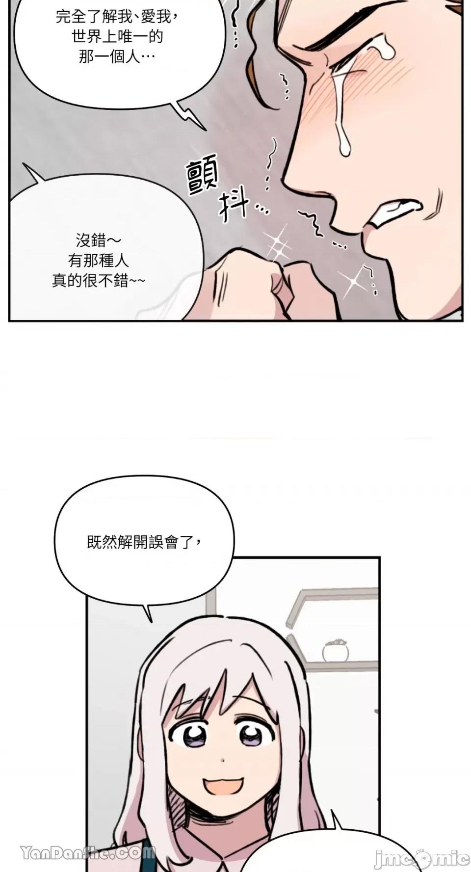 需要力量的事情，都交给我吧! 需要力量的事情，都交给我吧！-39 第49页