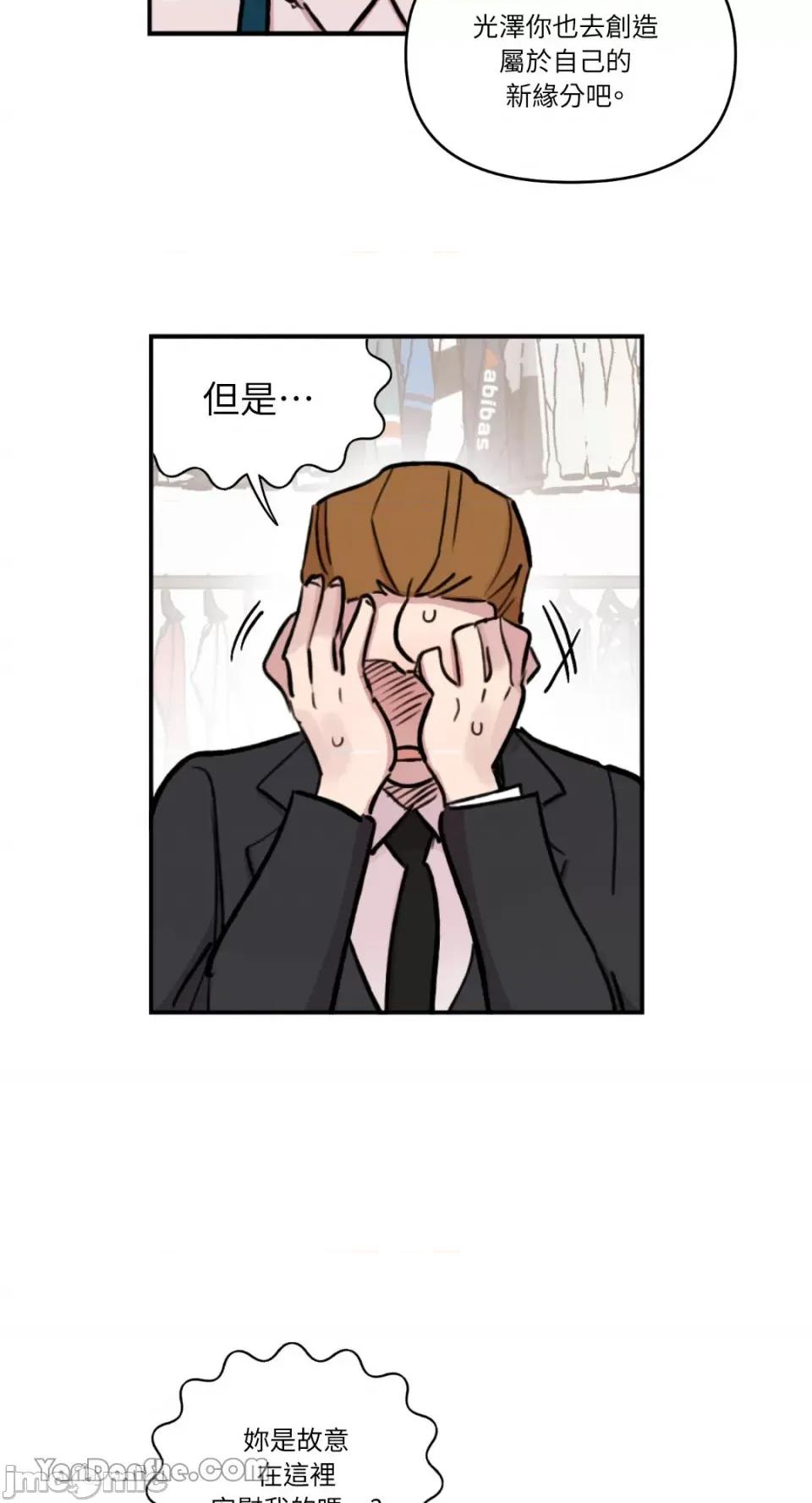 需要力量的事情，都交给我吧! 需要力量的事情，都交给我吧！-39 第50页