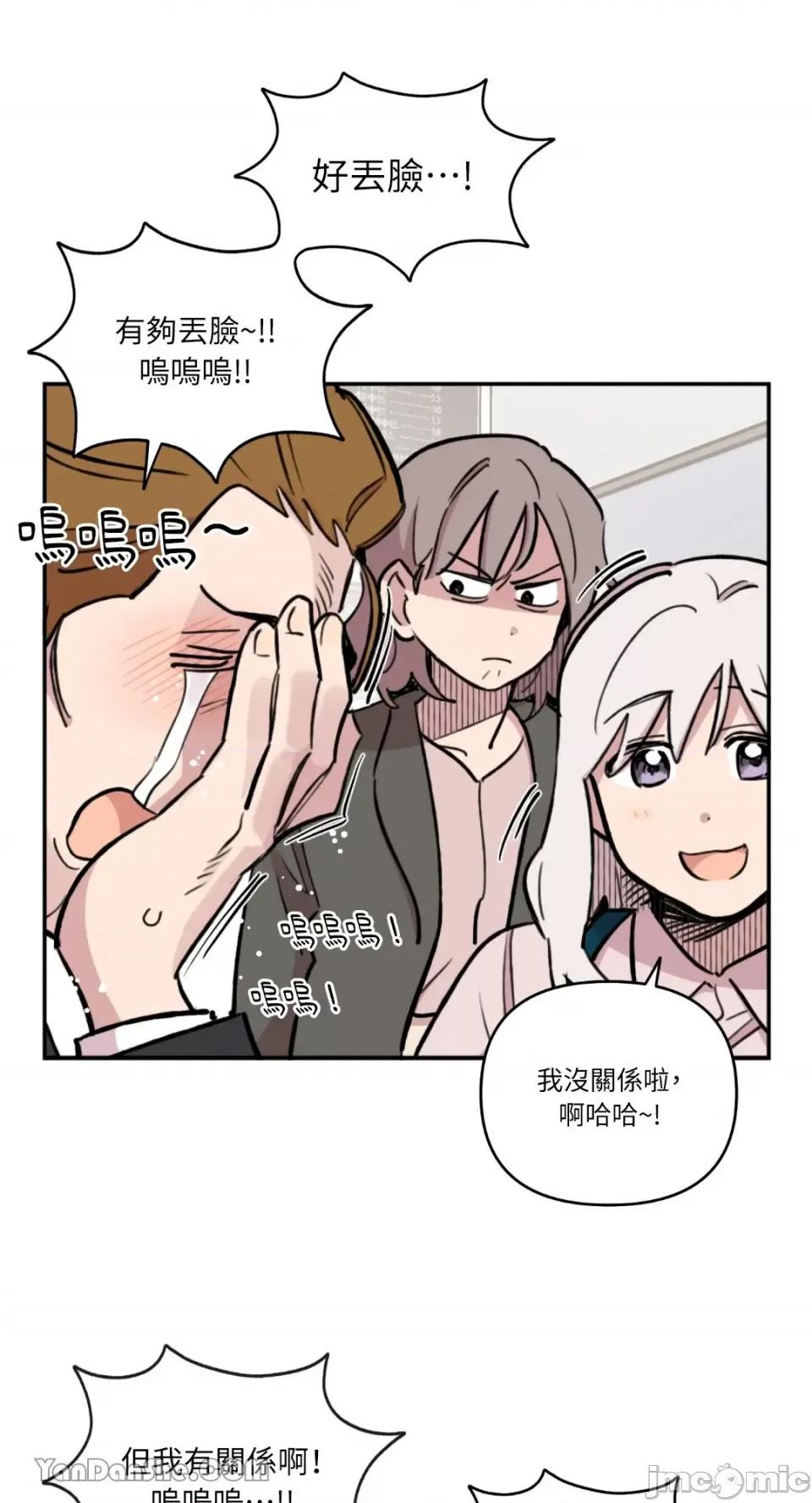 需要力量的事情，都交给我吧! 需要力量的事情，都交给我吧！-39 第52页