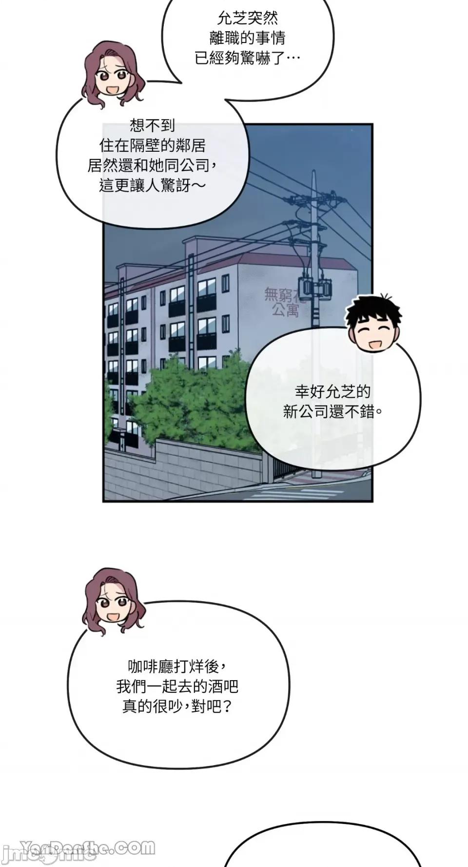 需要力量的事情，都交给我吧! 需要力量的事情，都交给我吧！-40 第2页