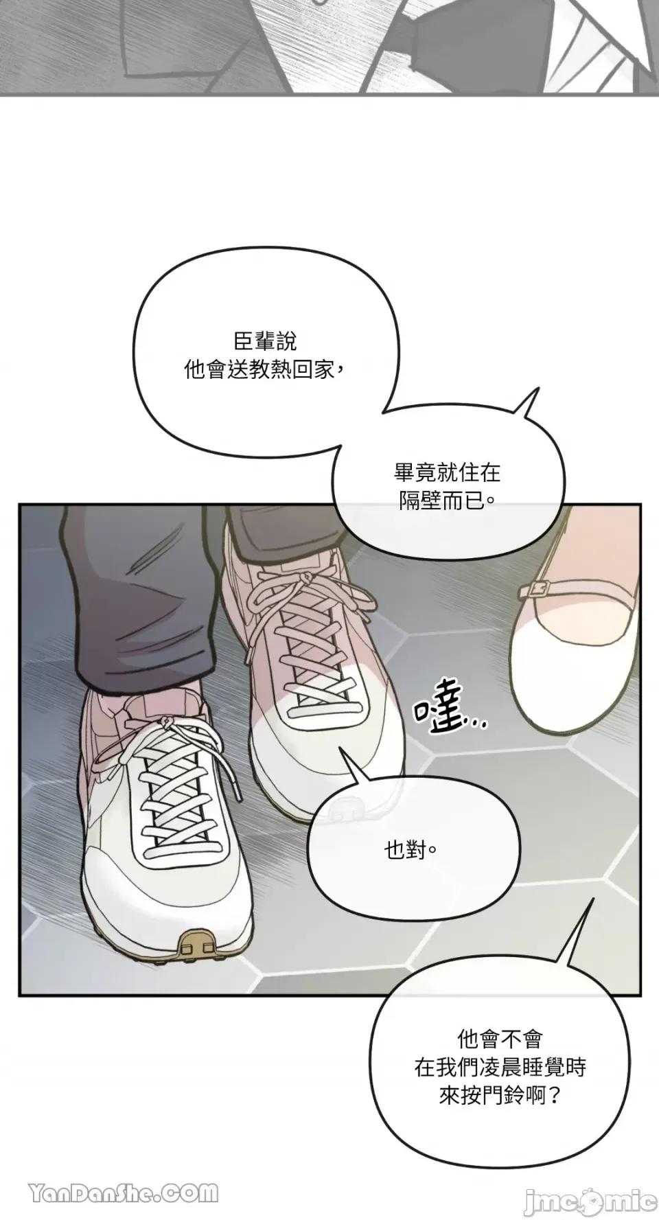 需要力量的事情，都交给我吧! 需要力量的事情，都交给我吧！-40 第4页
