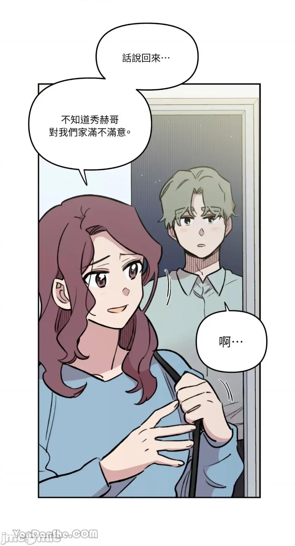 需要力量的事情，都交给我吧! 需要力量的事情，都交给我吧！-40 第5页