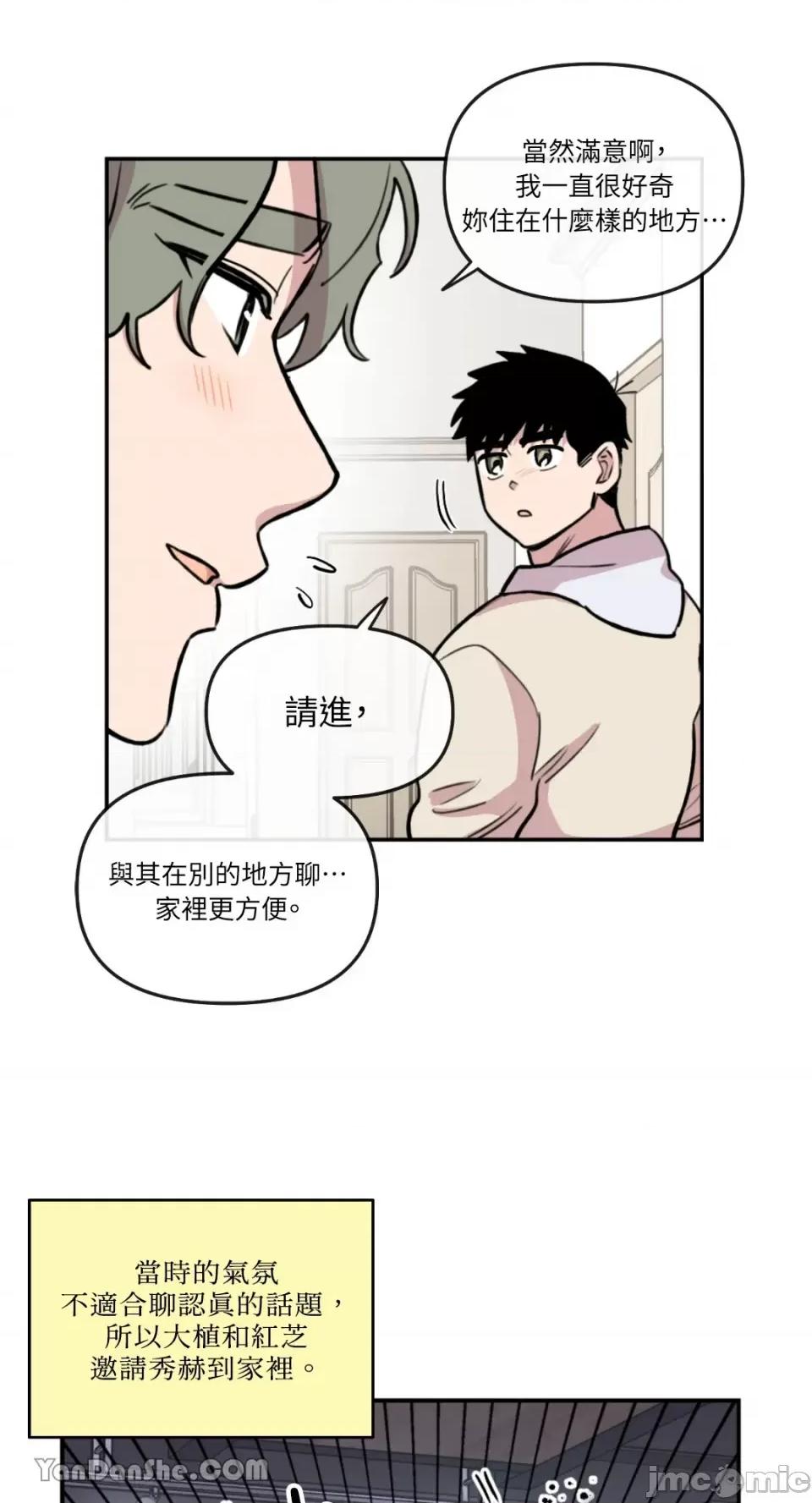 需要力量的事情，都交给我吧! 需要力量的事情，都交给我吧！-40 第6页