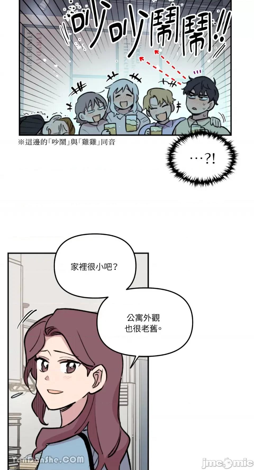 需要力量的事情，都交给我吧! 需要力量的事情，都交给我吧！-40 第7页