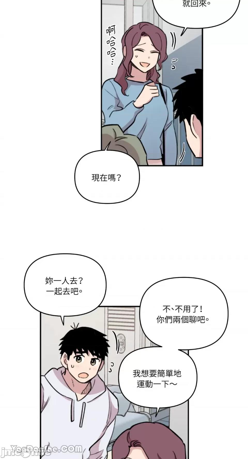 需要力量的事情，都交给我吧! 需要力量的事情，都交给我吧！-40 第11页