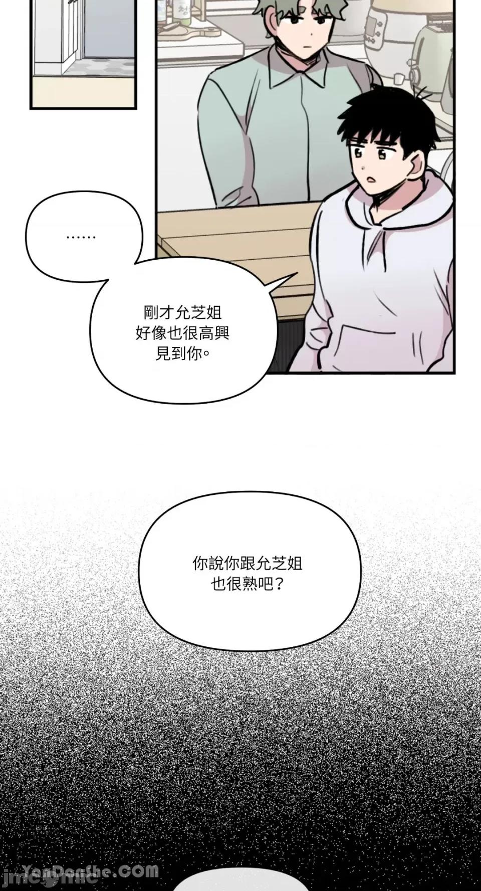 需要力量的事情，都交给我吧! 需要力量的事情，都交给我吧！-40 第13页