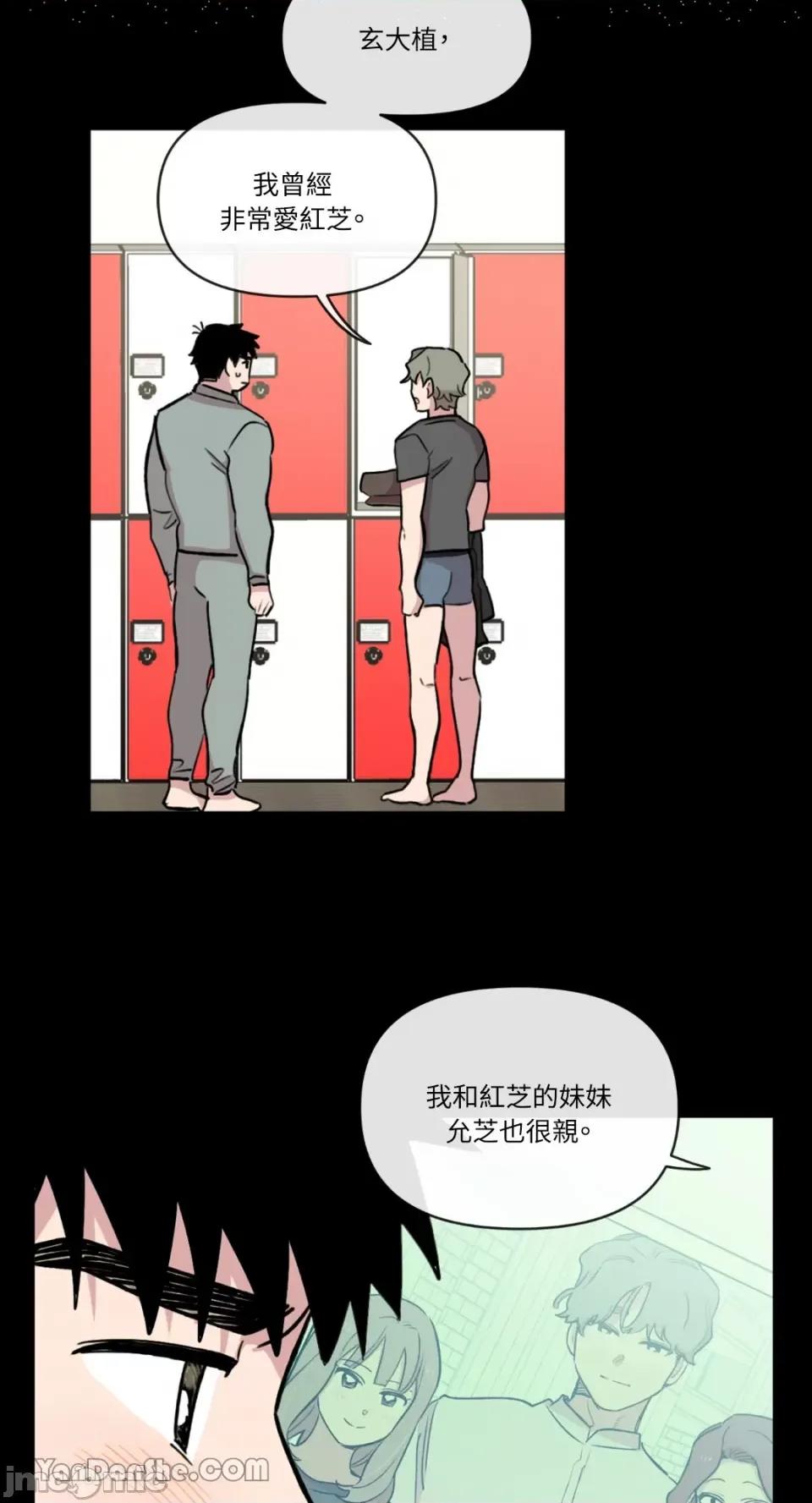 需要力量的事情，都交给我吧! 需要力量的事情，都交给我吧！-40 第14页