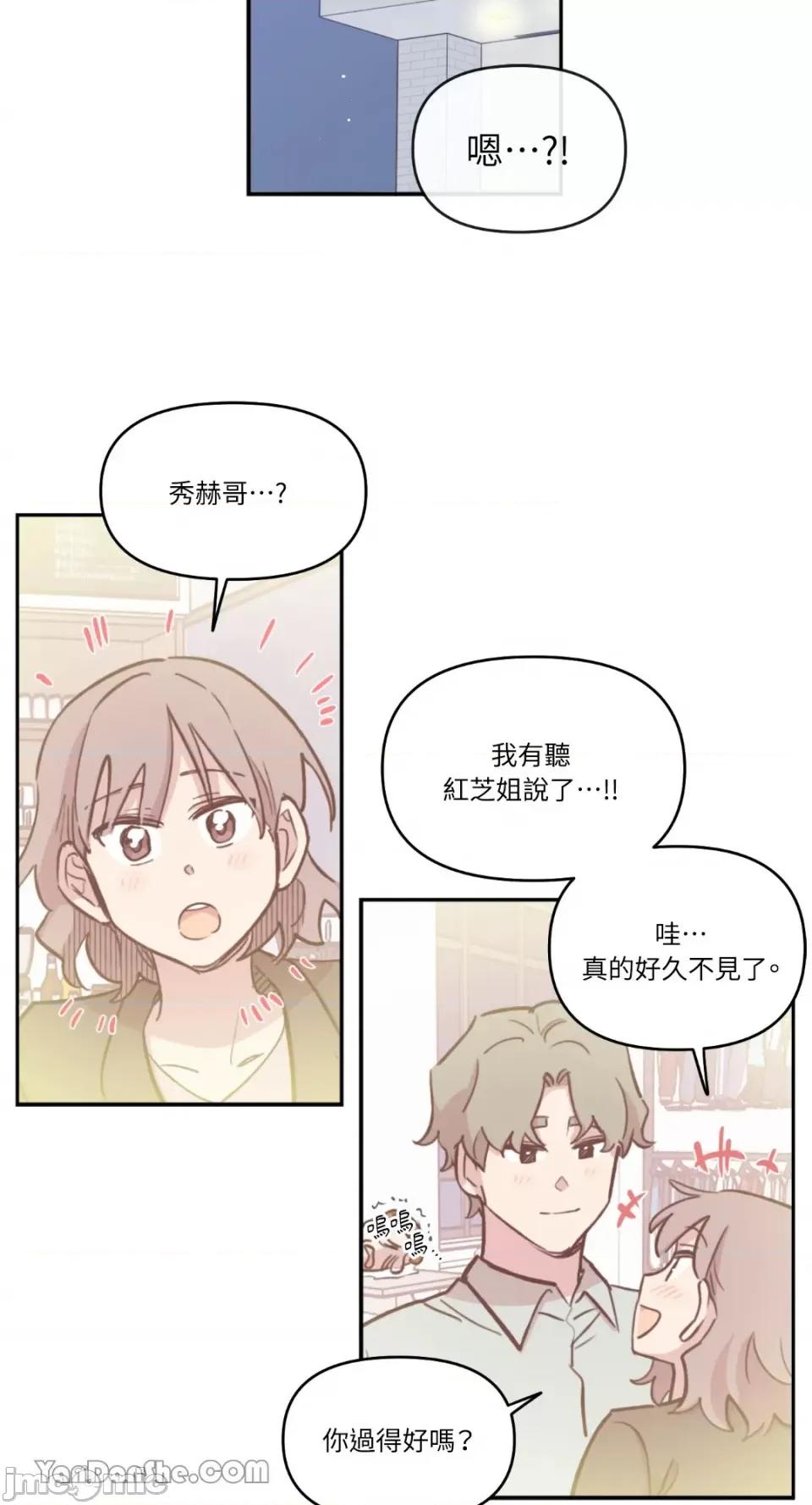 需要力量的事情，都交给我吧! 需要力量的事情，都交给我吧！-40 第16页