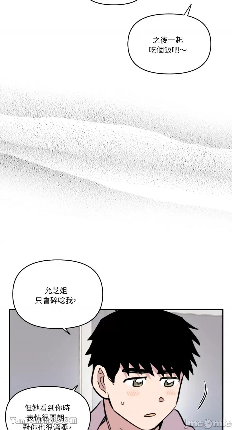 需要力量的事情，都交给我吧! 需要力量的事情，都交给我吧！-40 第17页