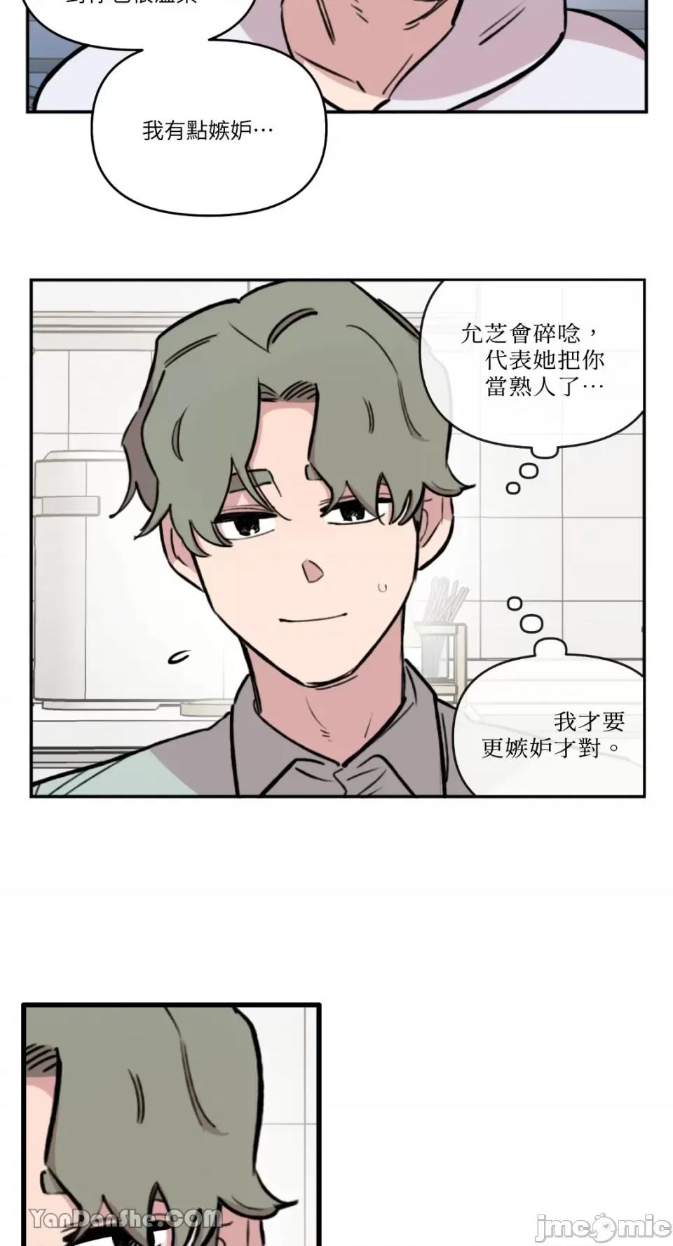 需要力量的事情，都交给我吧! 需要力量的事情，都交给我吧！-40 第18页