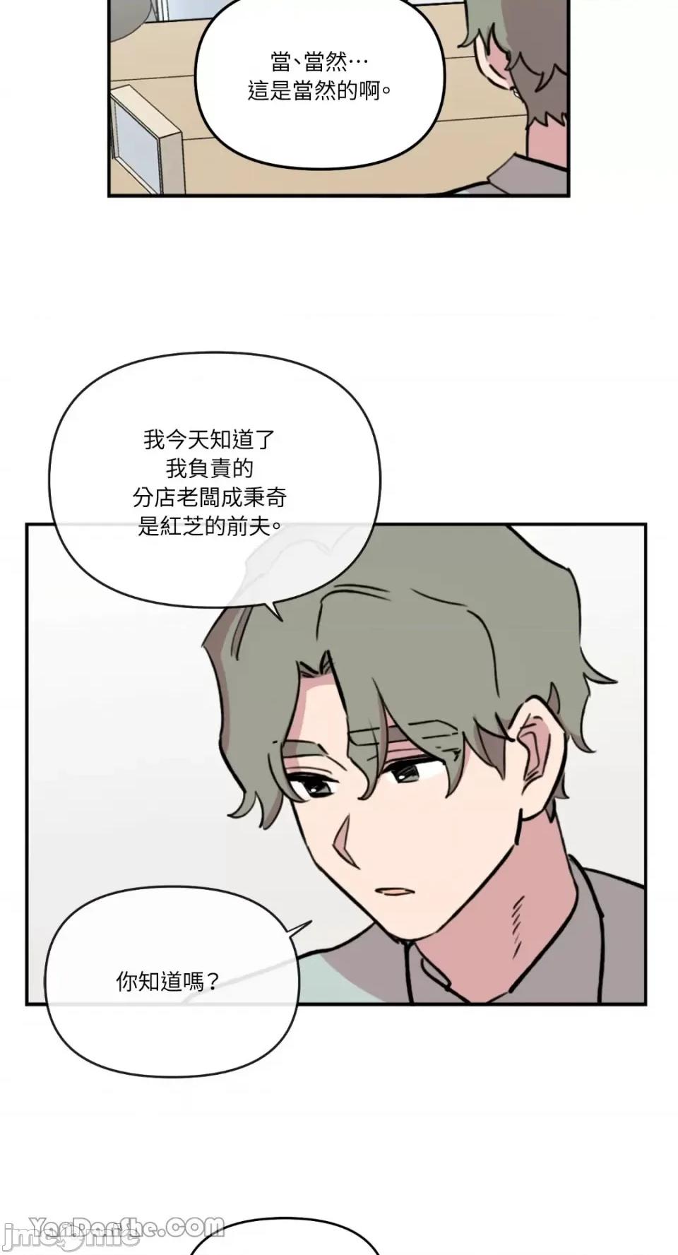 需要力量的事情，都交给我吧! 需要力量的事情，都交给我吧！-40 第21页
