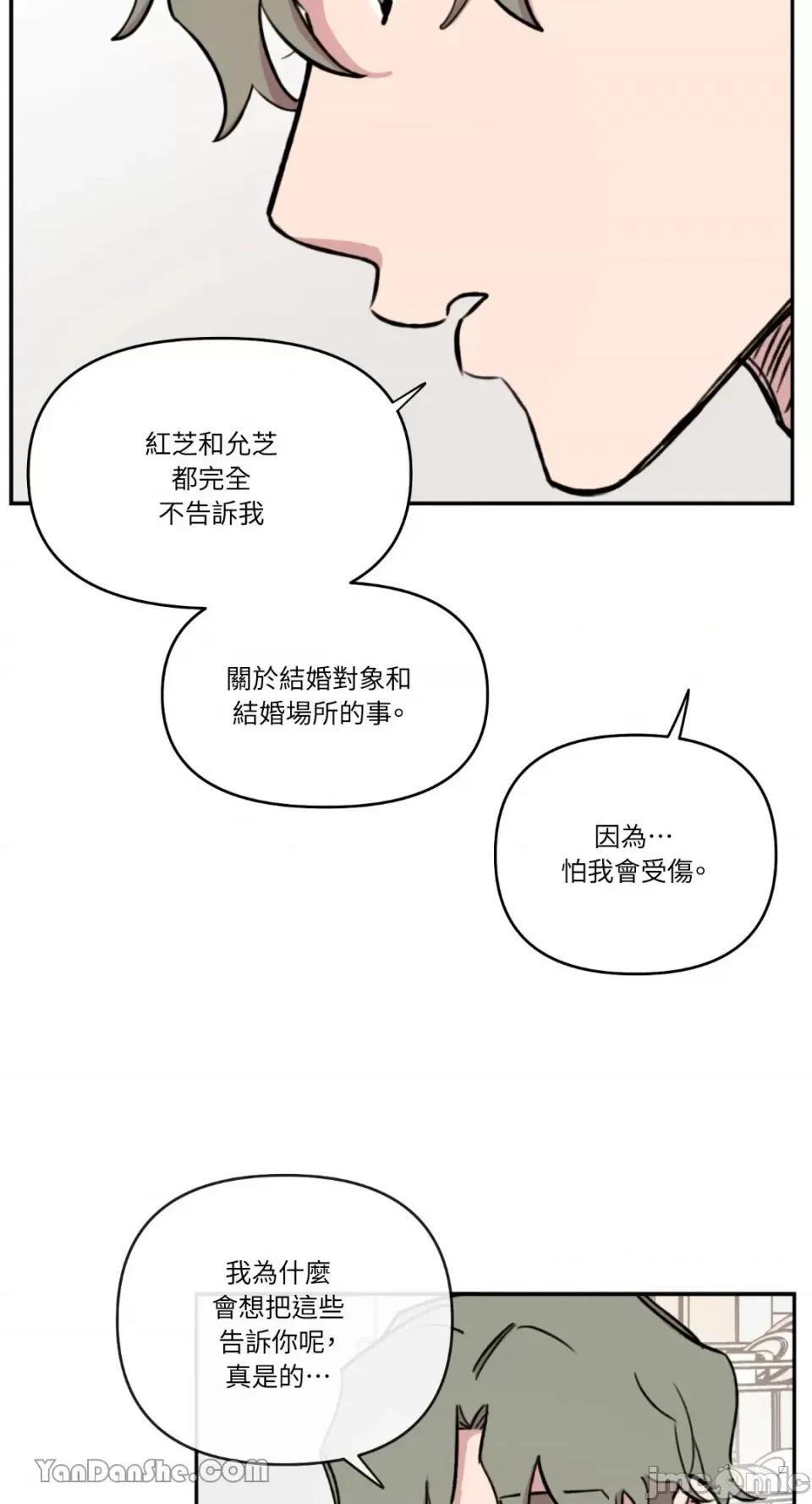 需要力量的事情，都交给我吧! 需要力量的事情，都交给我吧！-40 第23页