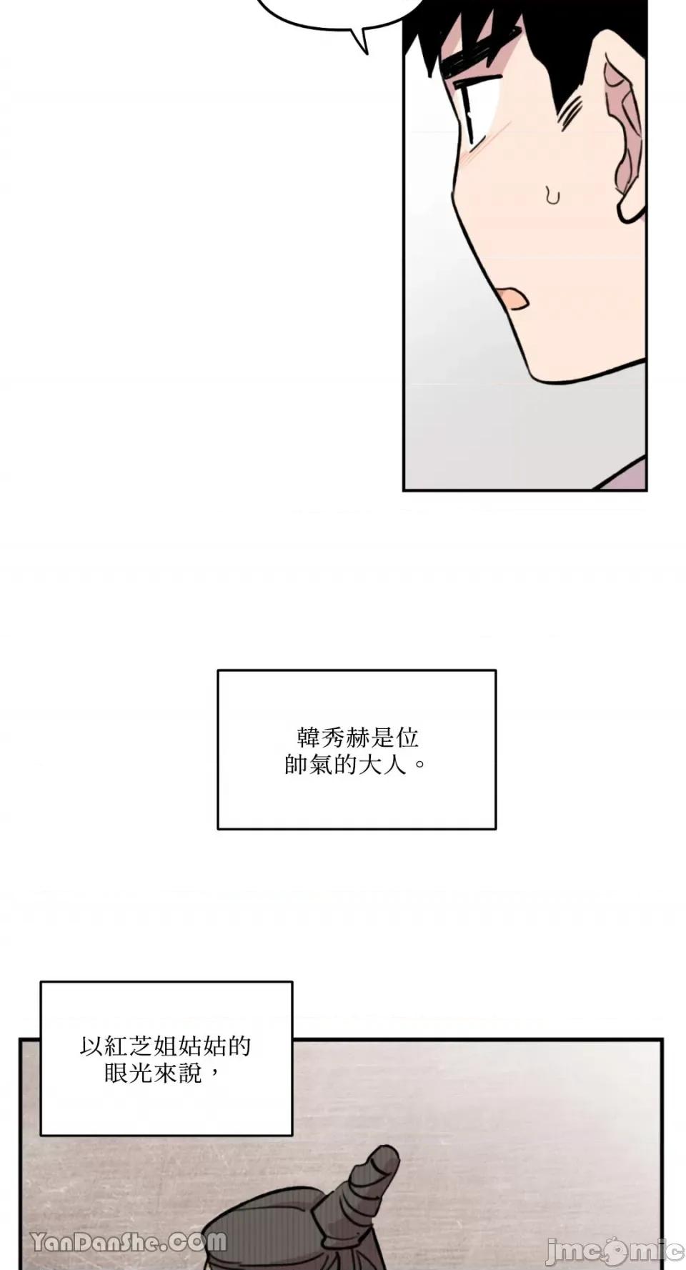 需要力量的事情，都交给我吧! 需要力量的事情，都交给我吧！-40 第26页