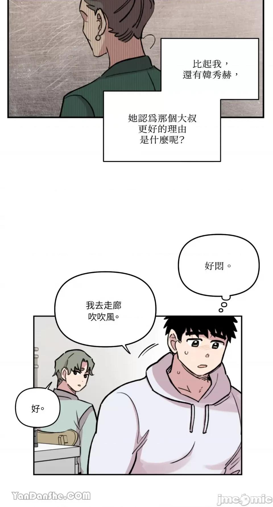 需要力量的事情，都交给我吧! 需要力量的事情，都交给我吧！-40 第27页