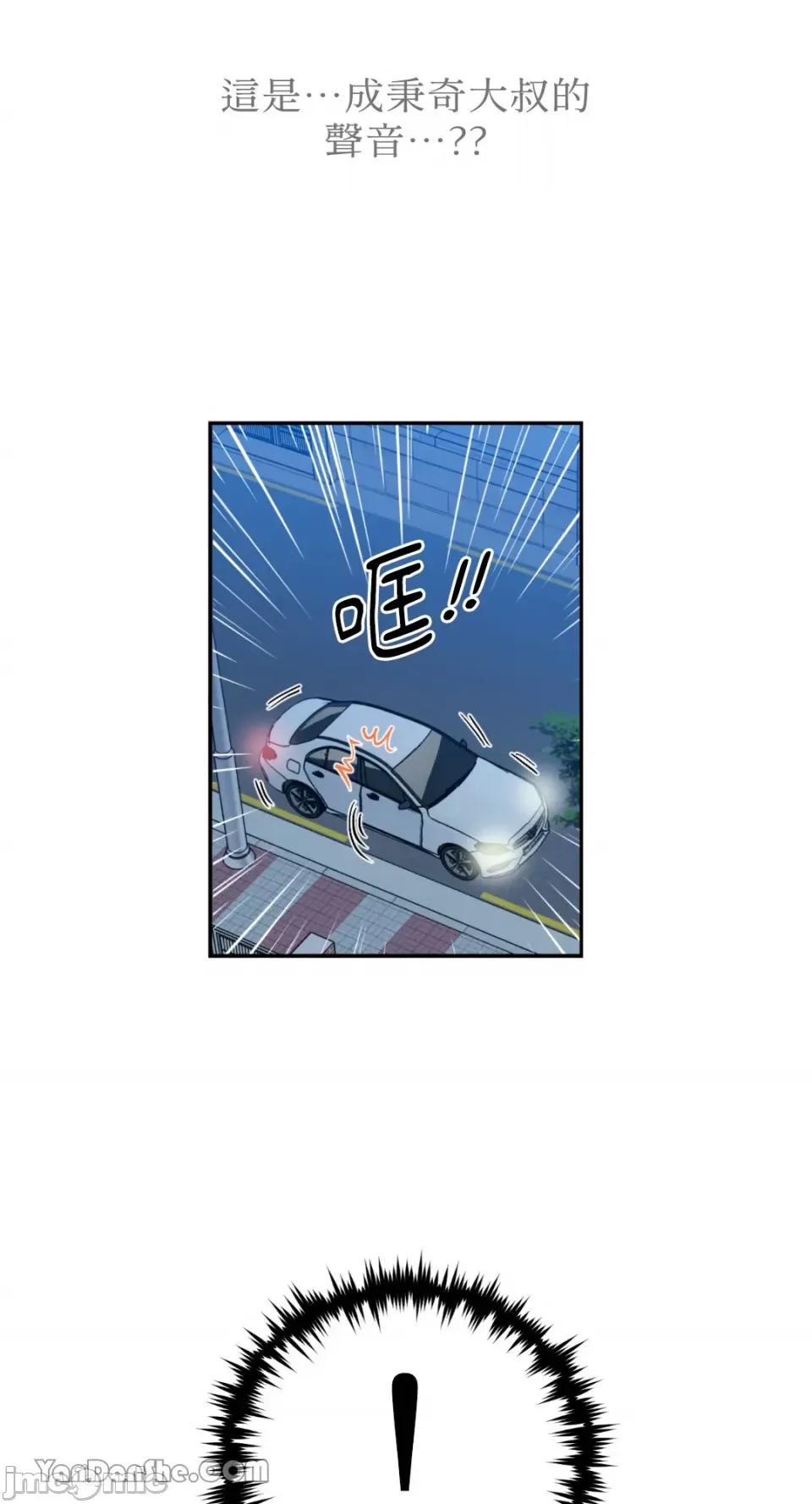 需要力量的事情，都交给我吧! 需要力量的事情，都交给我吧！-40 第31页