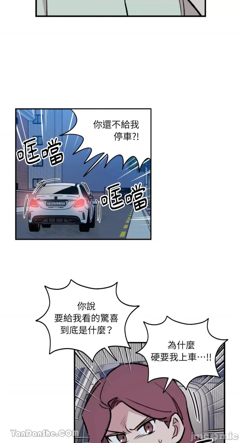 需要力量的事情，都交给我吧! 需要力量的事情，都交给我吧！-40 第34页