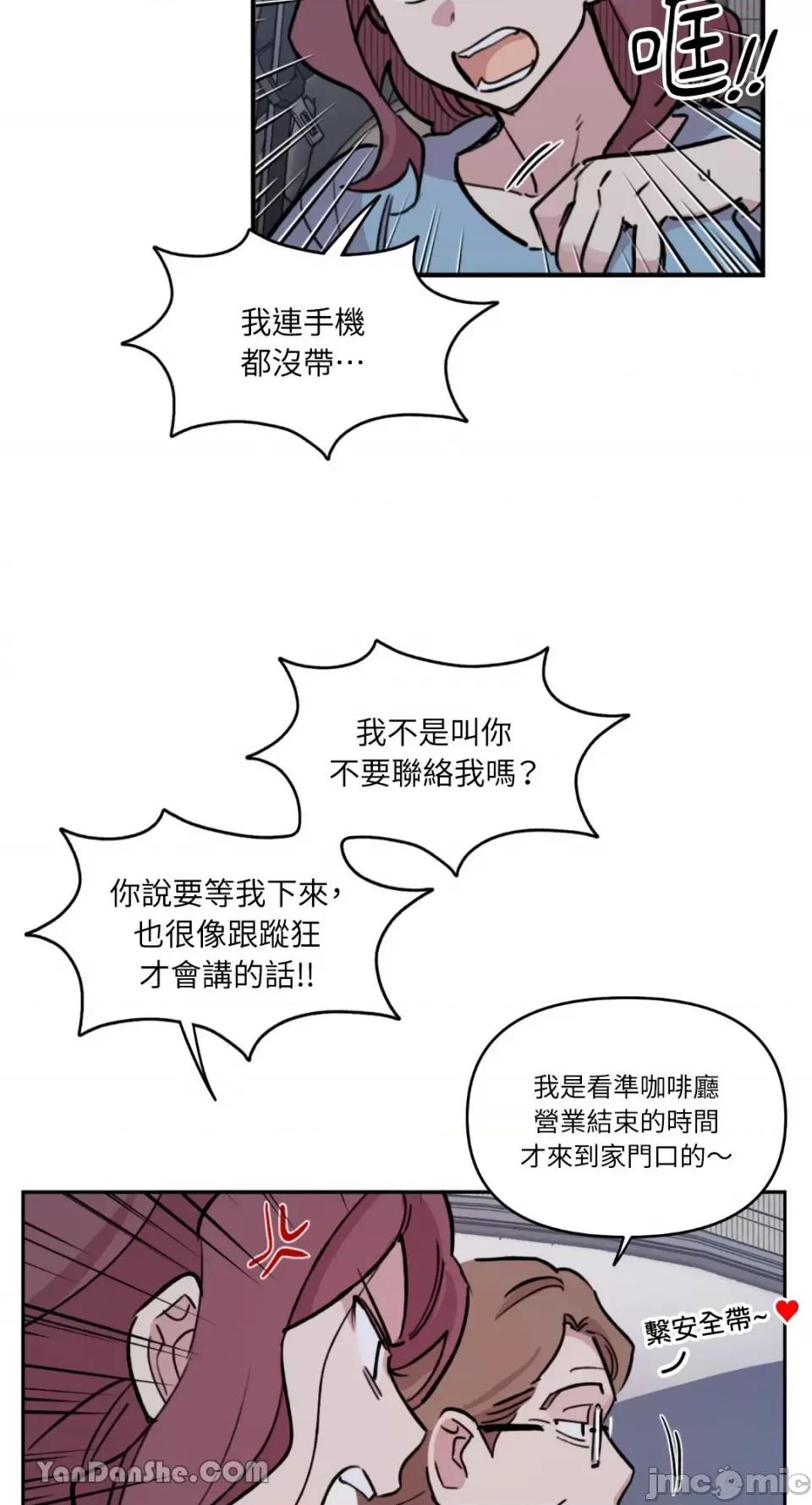 需要力量的事情，都交给我吧! 需要力量的事情，都交给我吧！-40 第35页