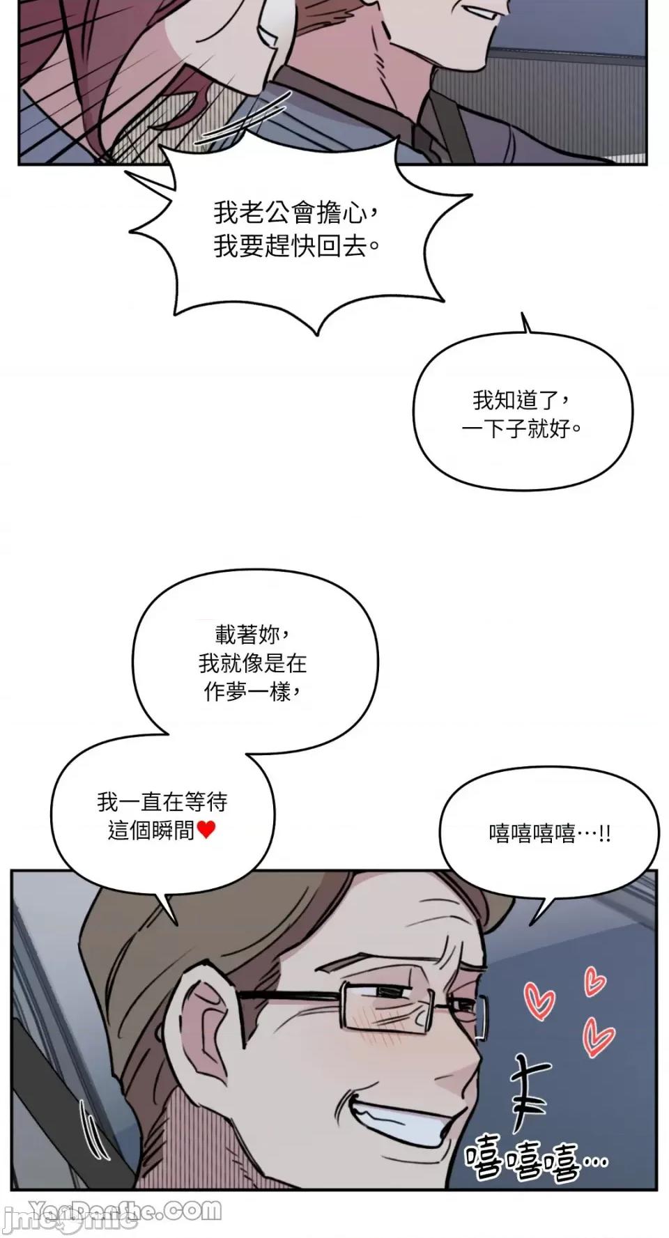 需要力量的事情，都交给我吧! 需要力量的事情，都交给我吧！-40 第36页