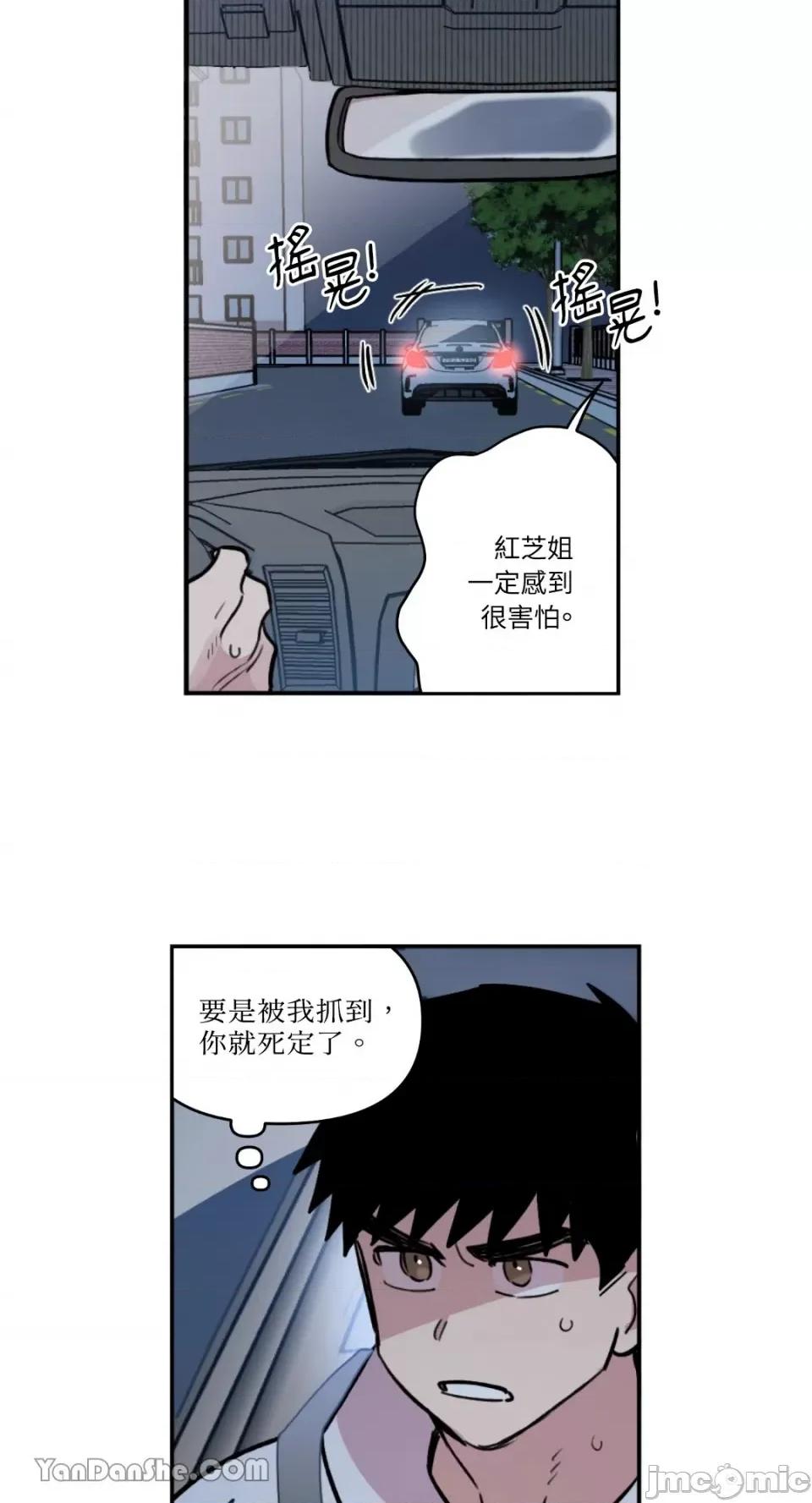 需要力量的事情，都交给我吧! 需要力量的事情，都交给我吧！-40 第39页