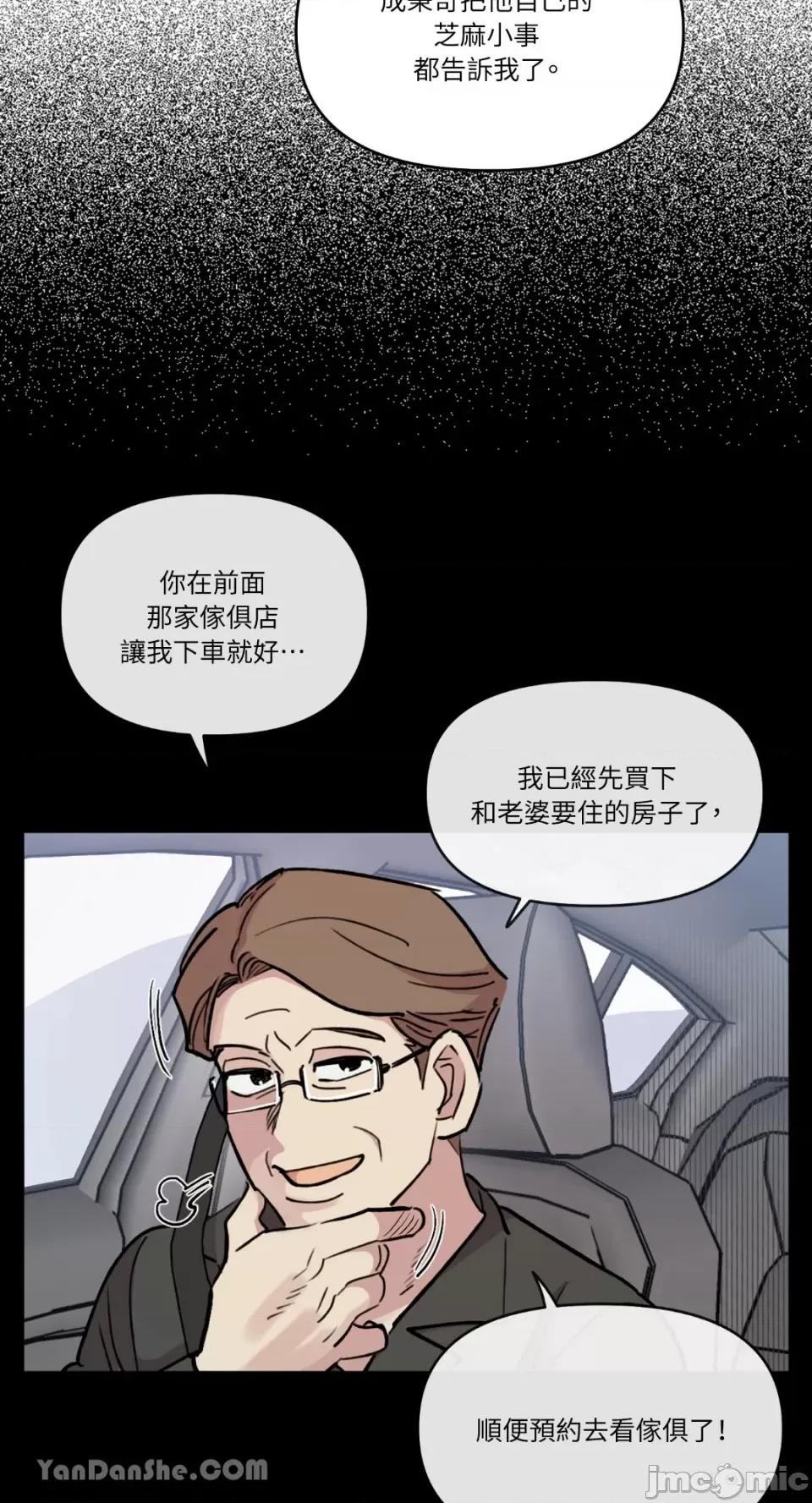 需要力量的事情，都交给我吧! 需要力量的事情，都交给我吧！-40 第42页