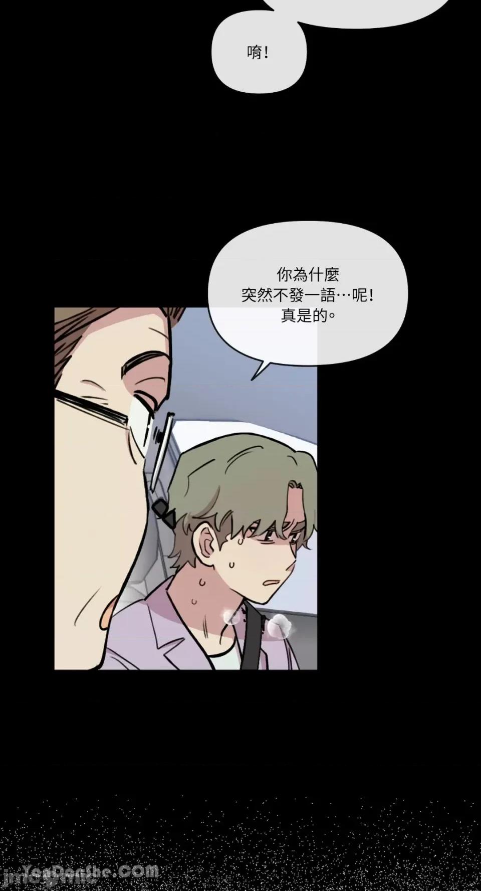 需要力量的事情，都交给我吧! 需要力量的事情，都交给我吧！-40 第43页