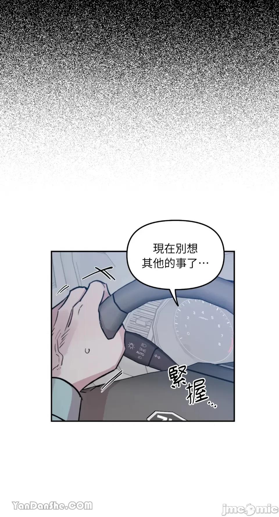 需要力量的事情，都交给我吧! 需要力量的事情，都交给我吧！-40 第44页
