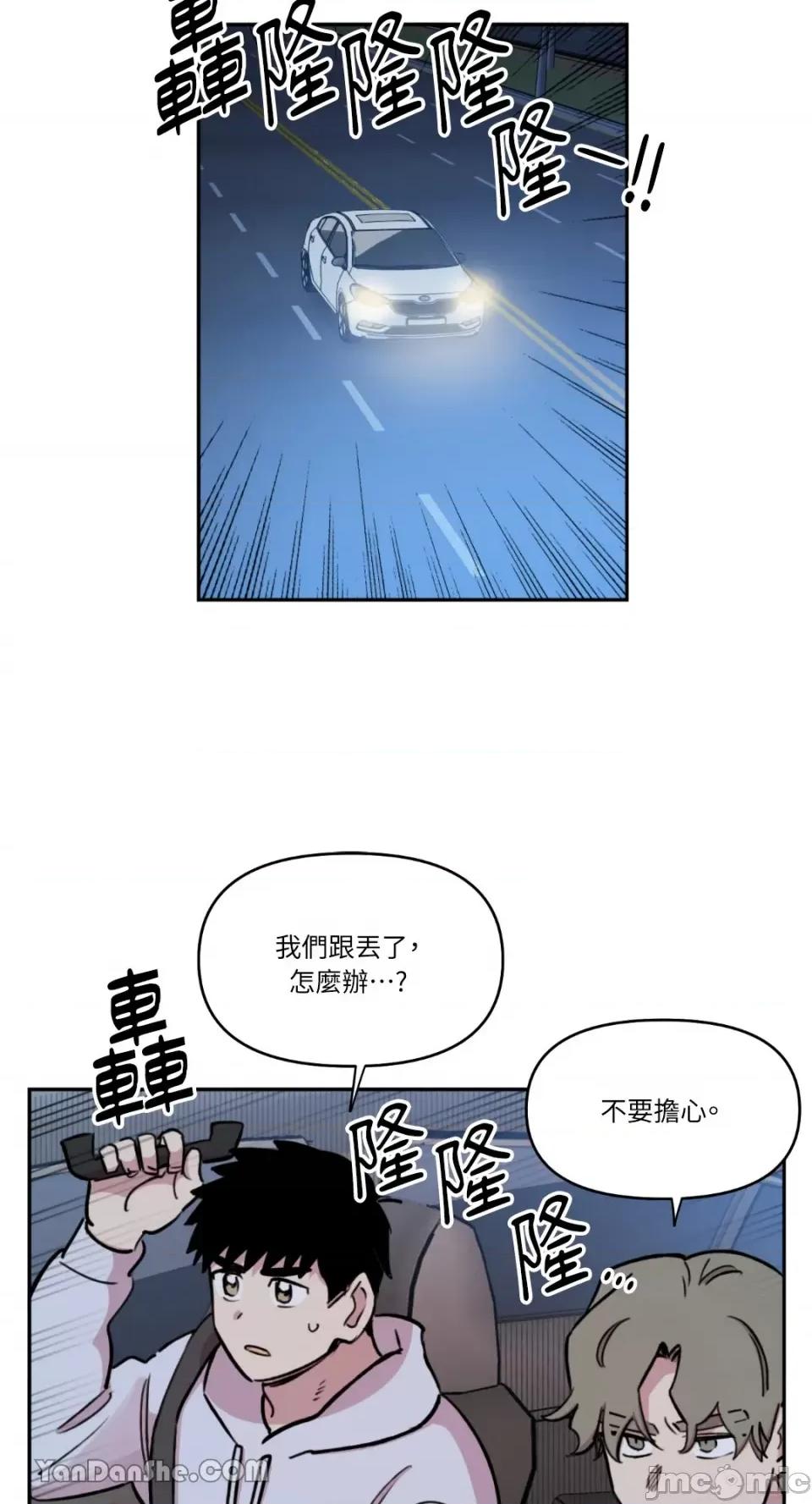 需要力量的事情，都交给我吧! 需要力量的事情，都交给我吧！-41 第2页