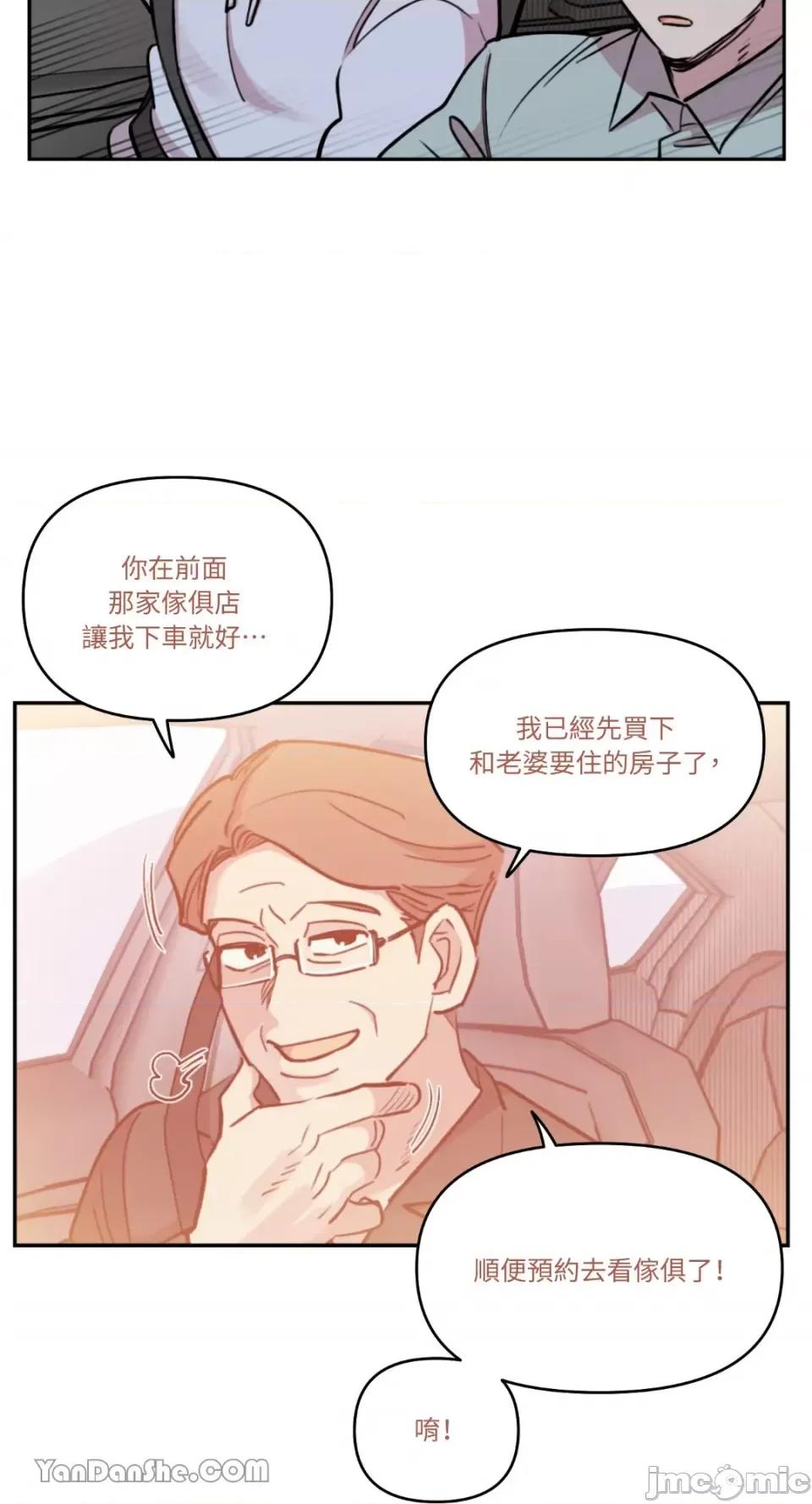 需要力量的事情，都交给我吧! 需要力量的事情，都交给我吧！-41 第3页