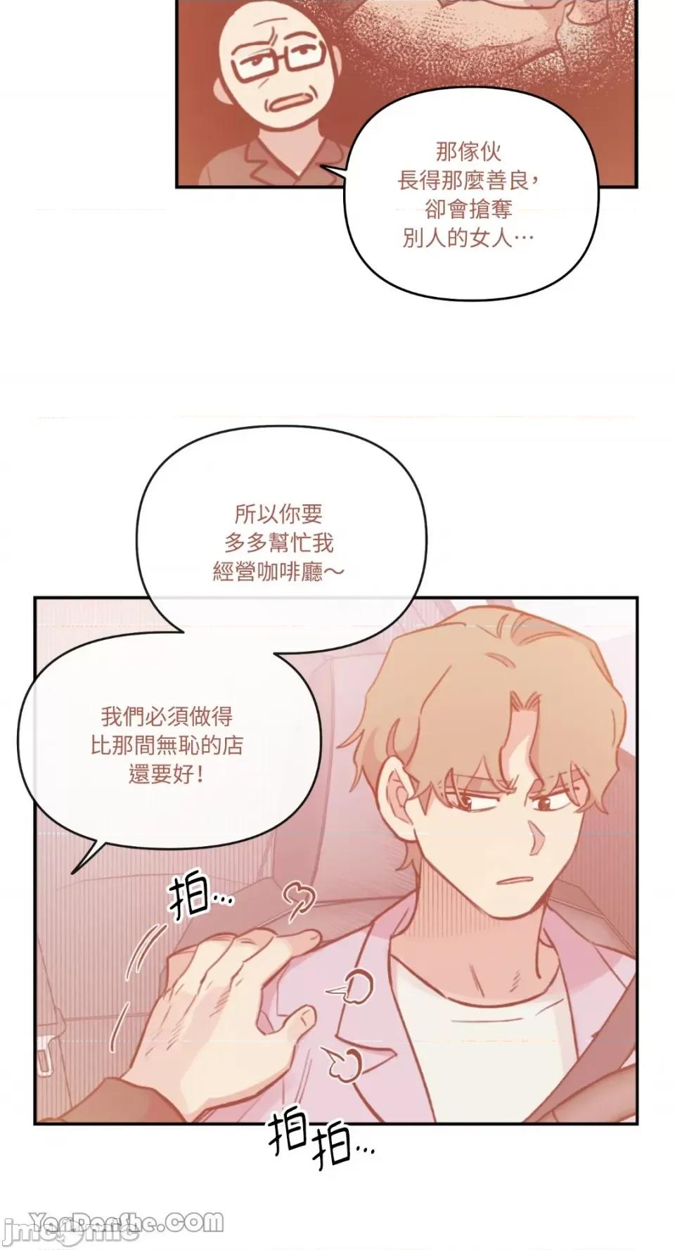 需要力量的事情，都交给我吧! 需要力量的事情，都交给我吧！-41 第5页
