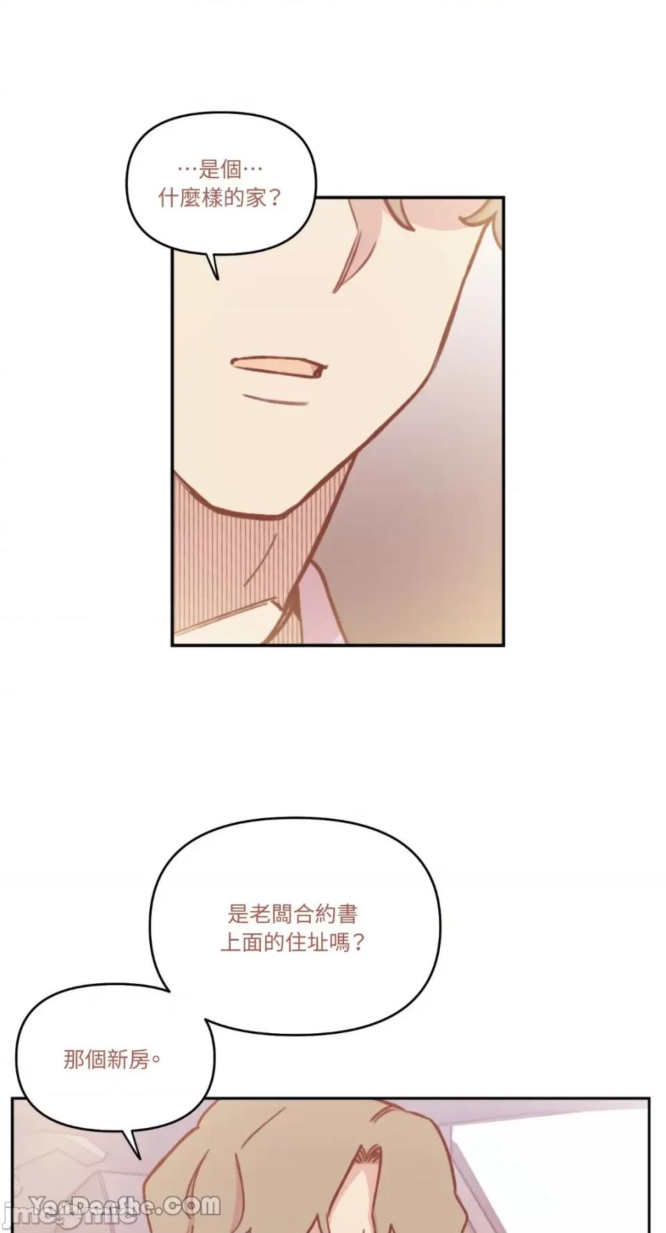 需要力量的事情，都交给我吧! 需要力量的事情，都交给我吧！-41 第6页