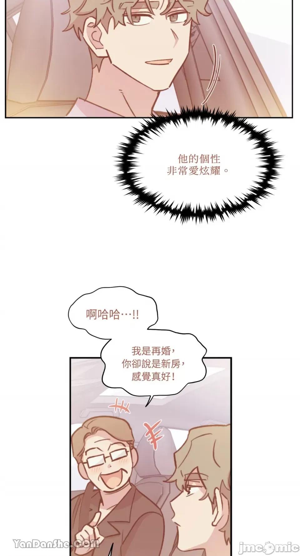 需要力量的事情，都交给我吧! 需要力量的事情，都交给我吧！-41 第7页