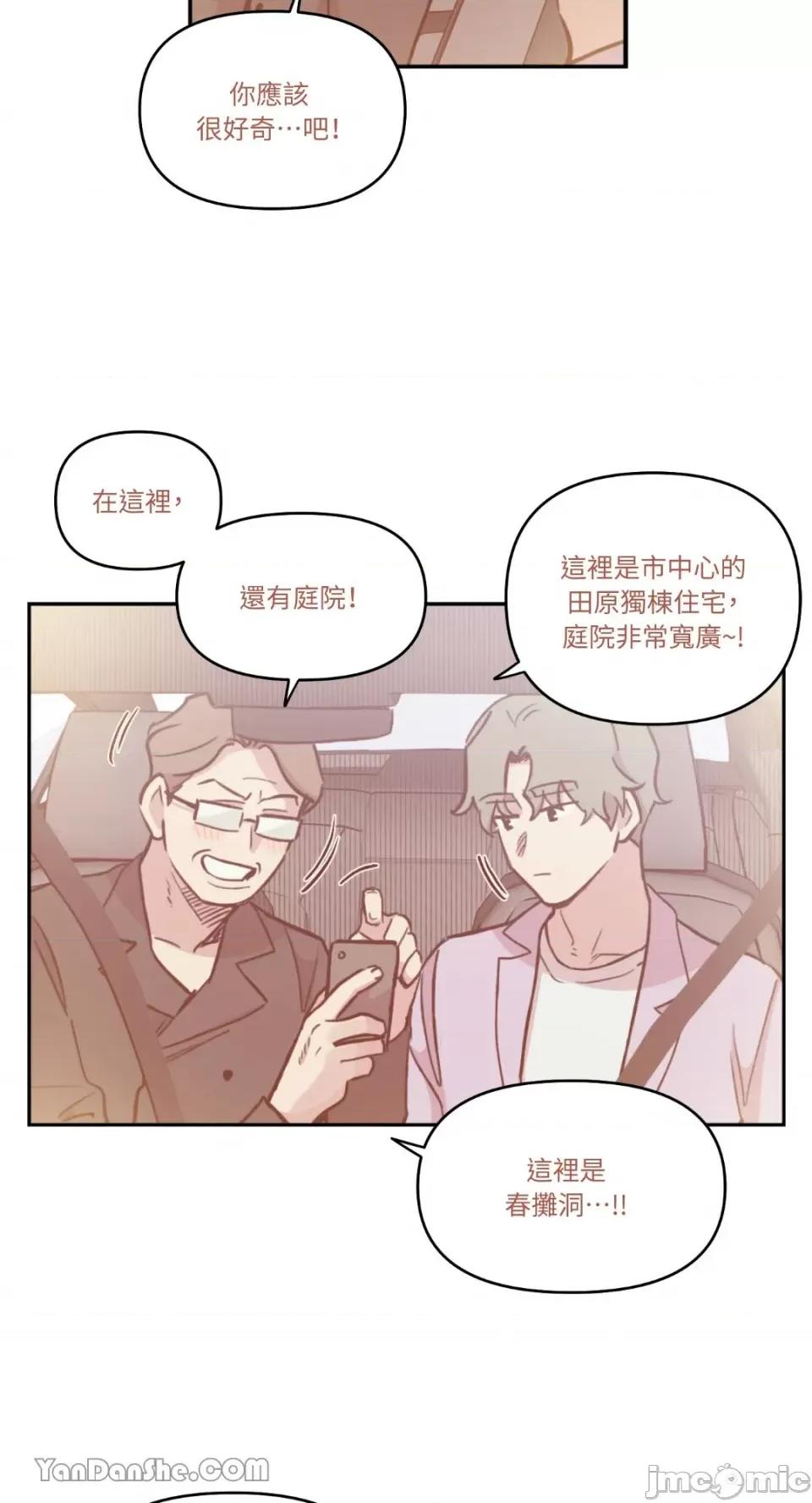需要力量的事情，都交给我吧! 需要力量的事情，都交给我吧！-41 第8页