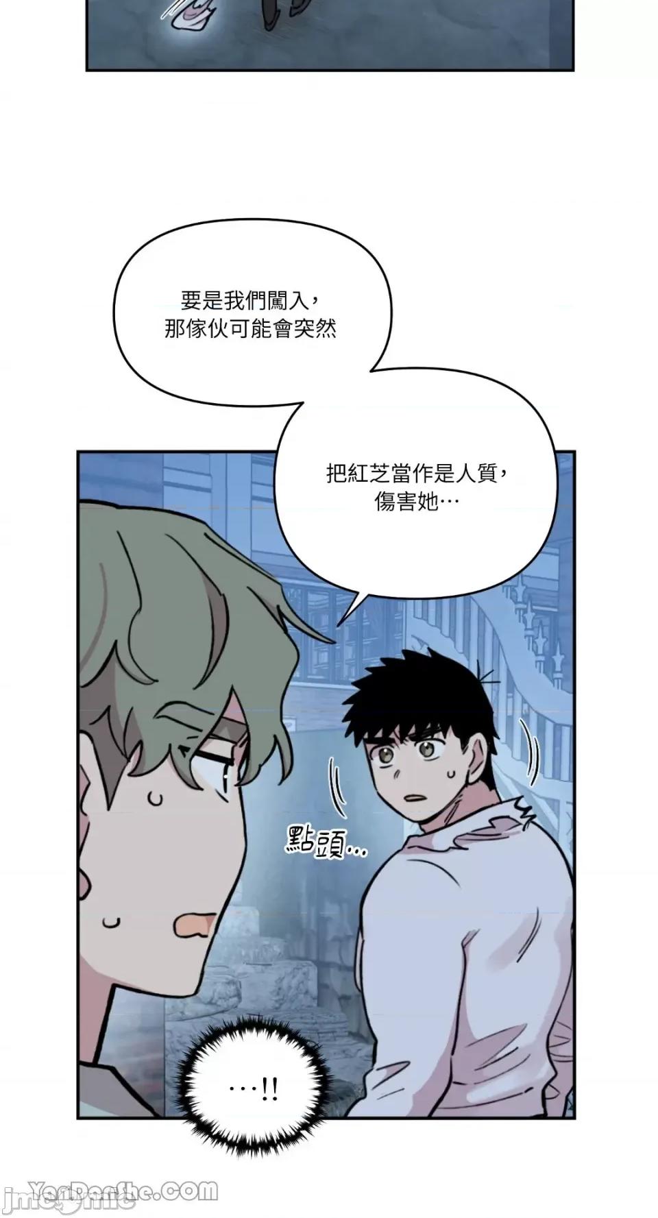 需要力量的事情，都交给我吧! 需要力量的事情，都交给我吧！-41 第15页