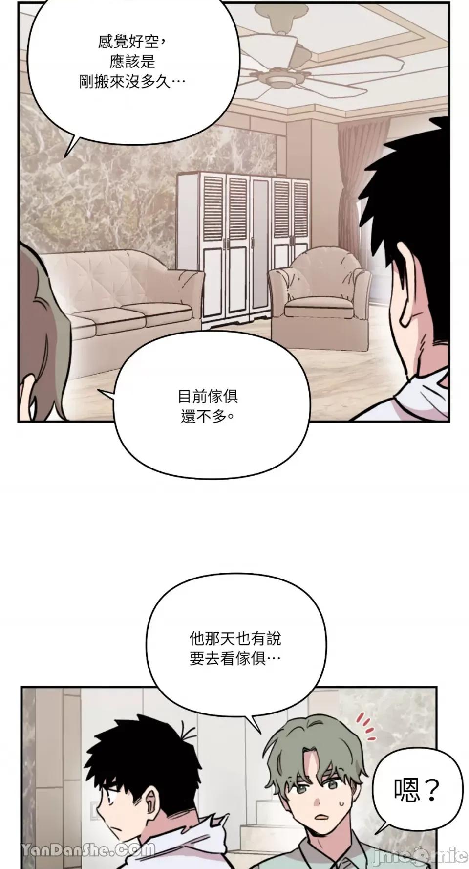 需要力量的事情，都交给我吧! 需要力量的事情，都交给我吧！-41 第18页
