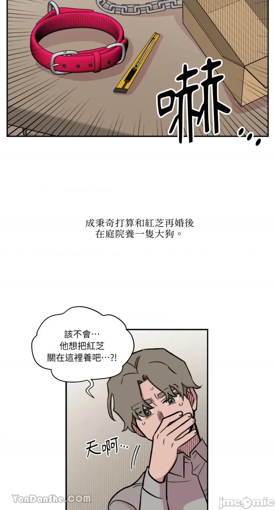需要力量的事情，都交给我吧! 需要力量的事情，都交给我吧！-41 第20页