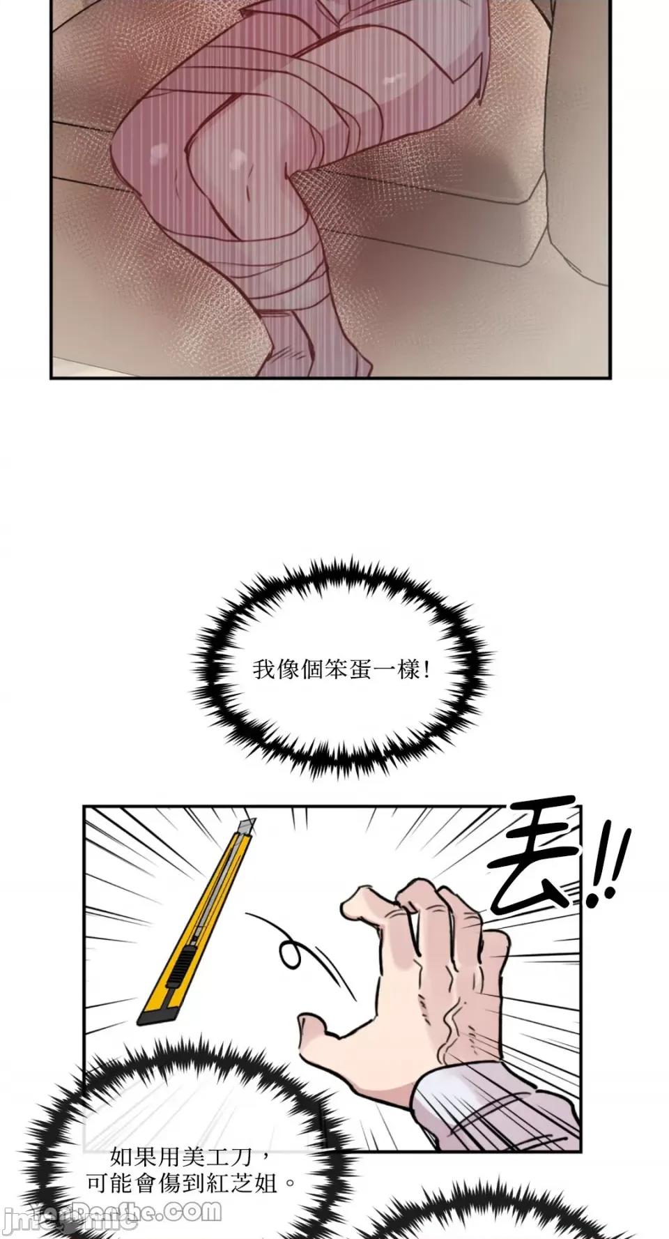 需要力量的事情，都交给我吧! 需要力量的事情，都交给我吧！-41 第41页