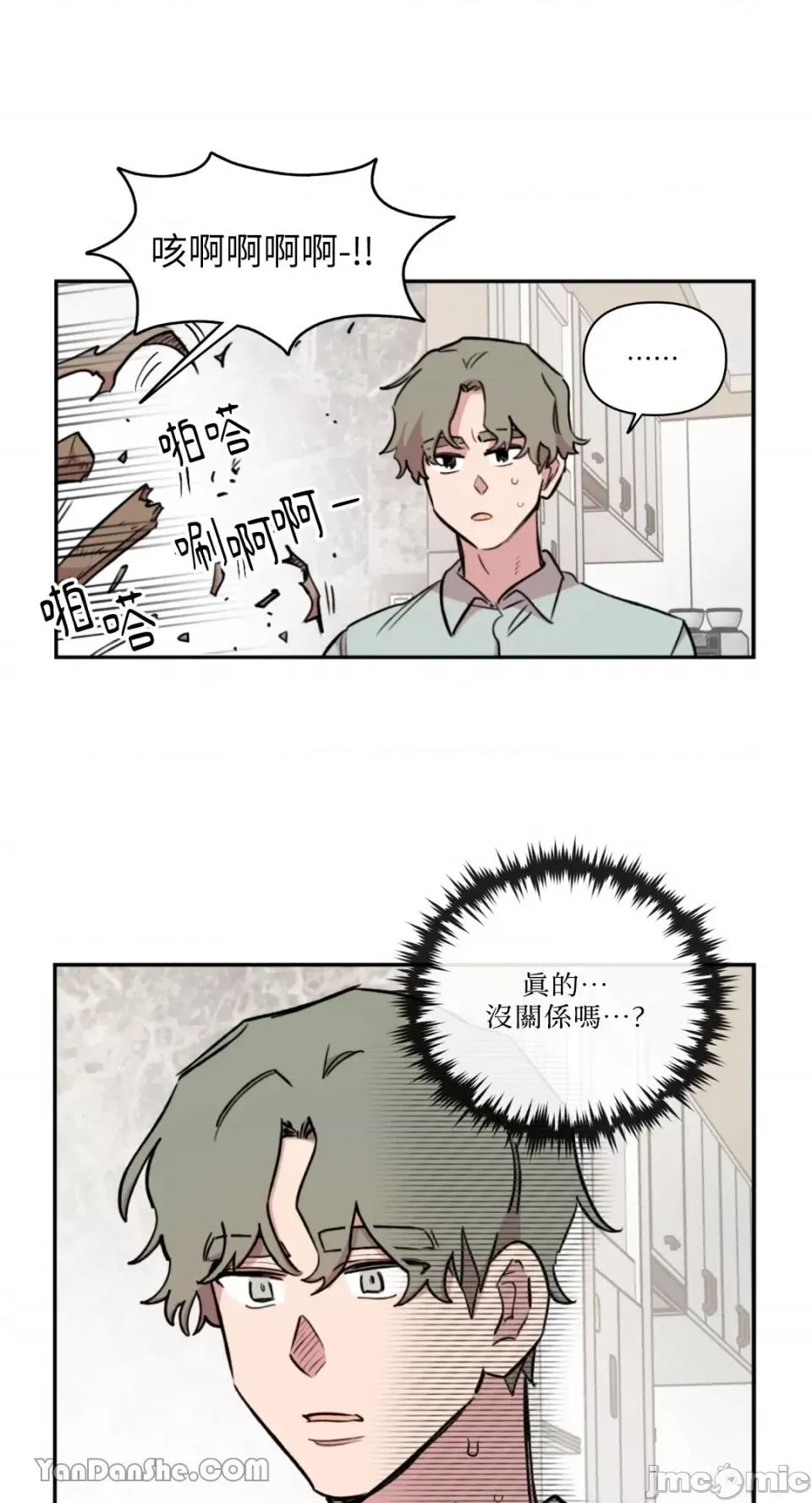 需要力量的事情，都交给我吧! 需要力量的事情，都交给我吧！-41 第47页