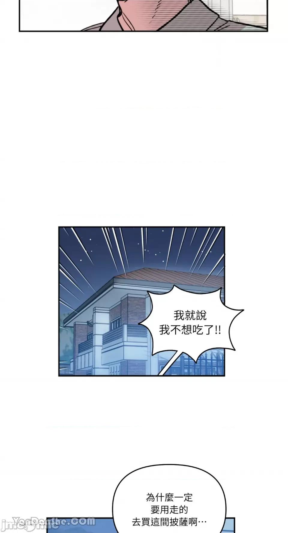 需要力量的事情，都交给我吧! 需要力量的事情，都交给我吧！-41 第48页