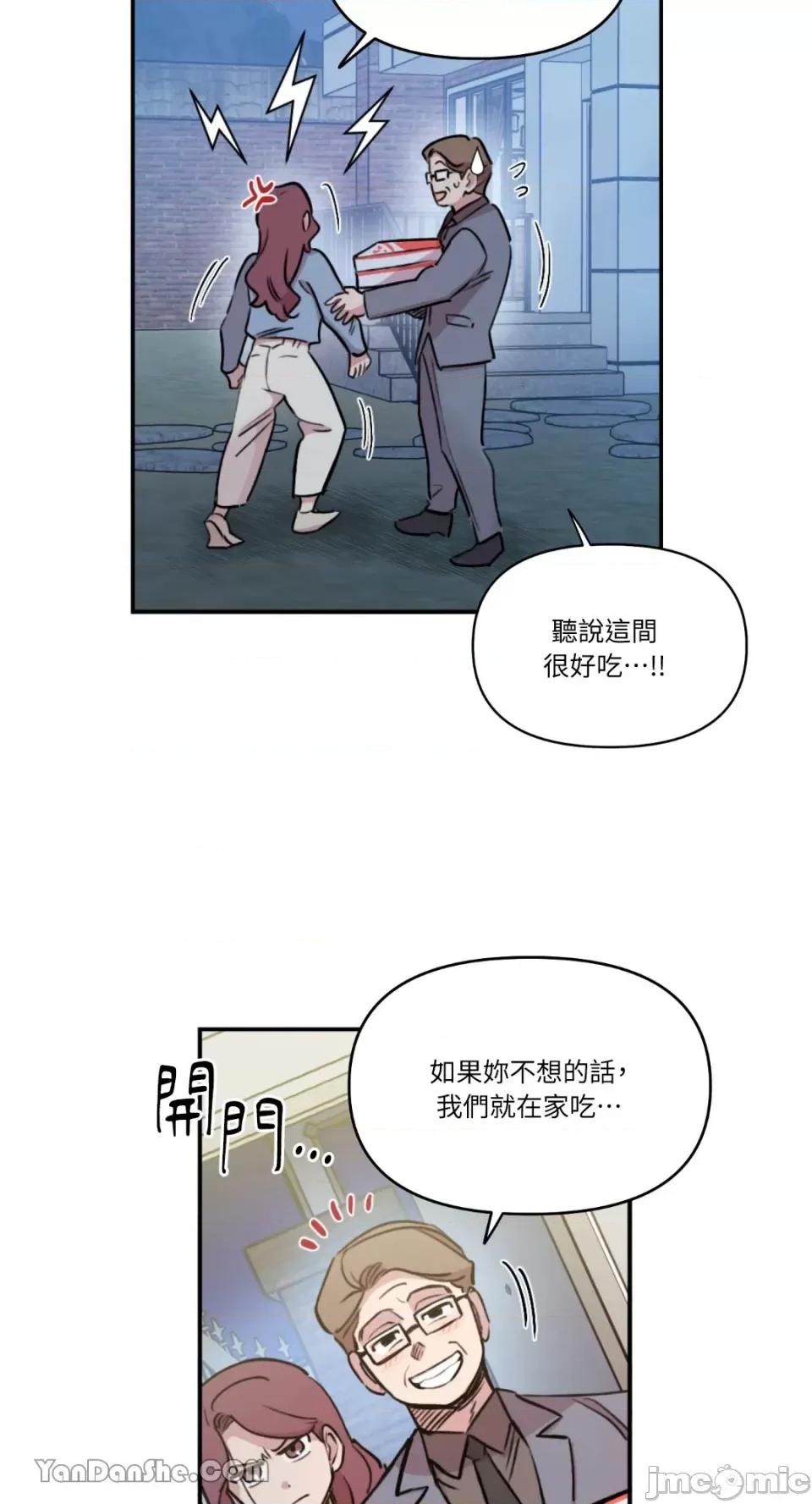 需要力量的事情，都交给我吧! 需要力量的事情，都交给我吧！-41 第49页