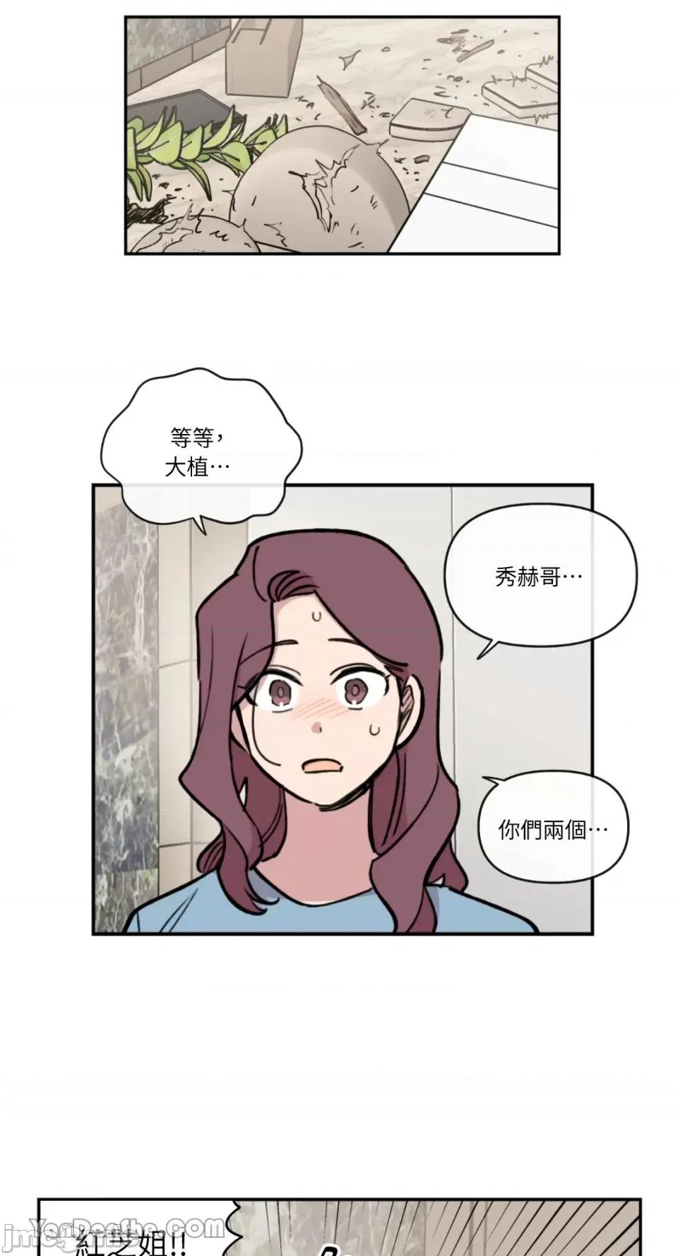 需要力量的事情，都交给我吧! 需要力量的事情，都交给我吧！-42 第2页