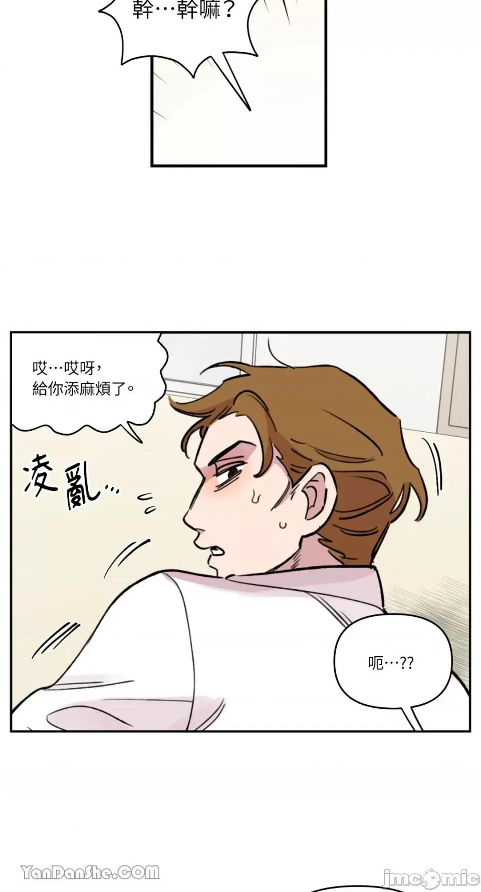 需要力量的事情，都交给我吧! 需要力量的事情，都交给我吧！-42 第9页