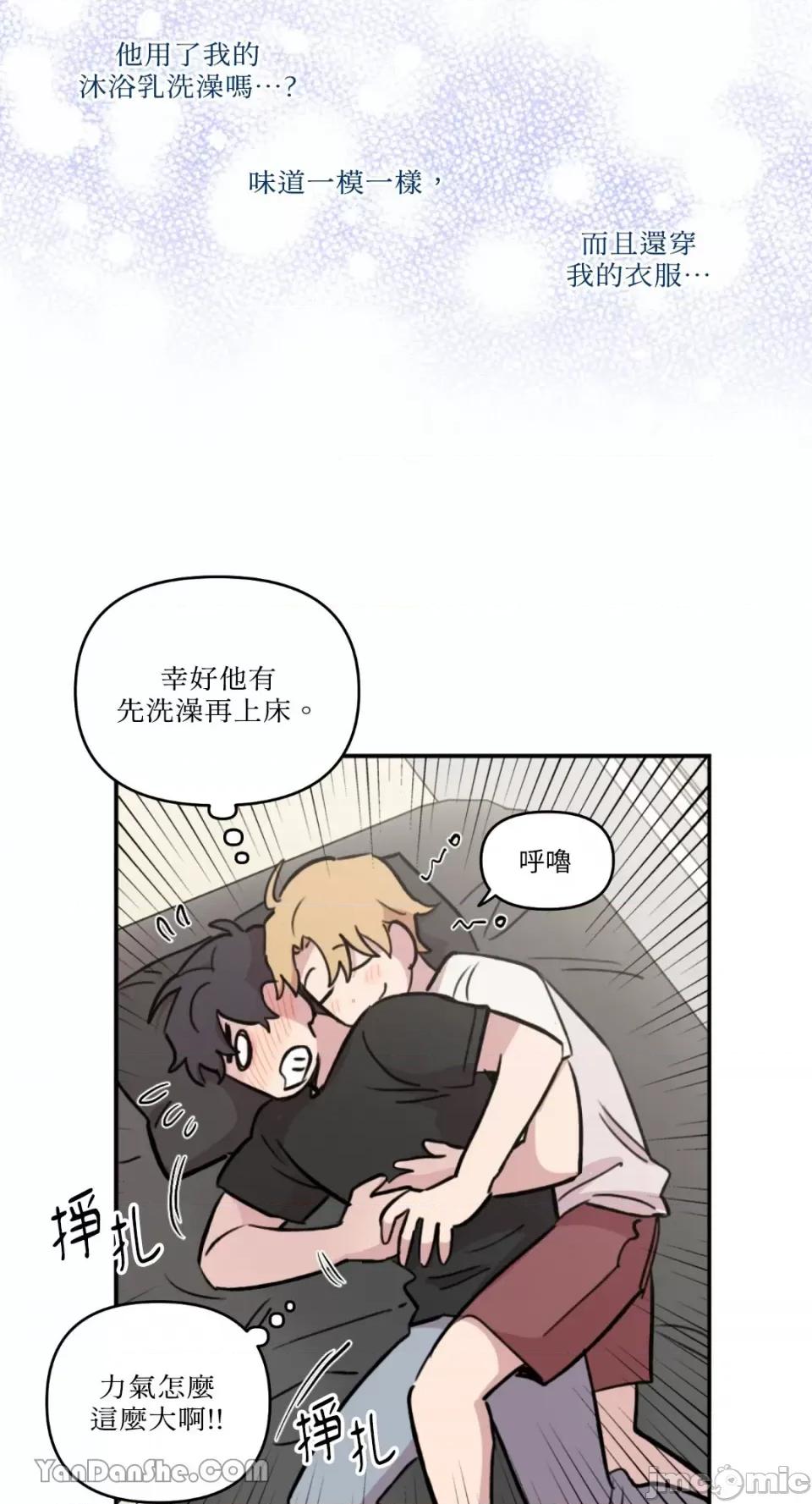 需要力量的事情，都交给我吧! 需要力量的事情，都交给我吧！-42 第14页
