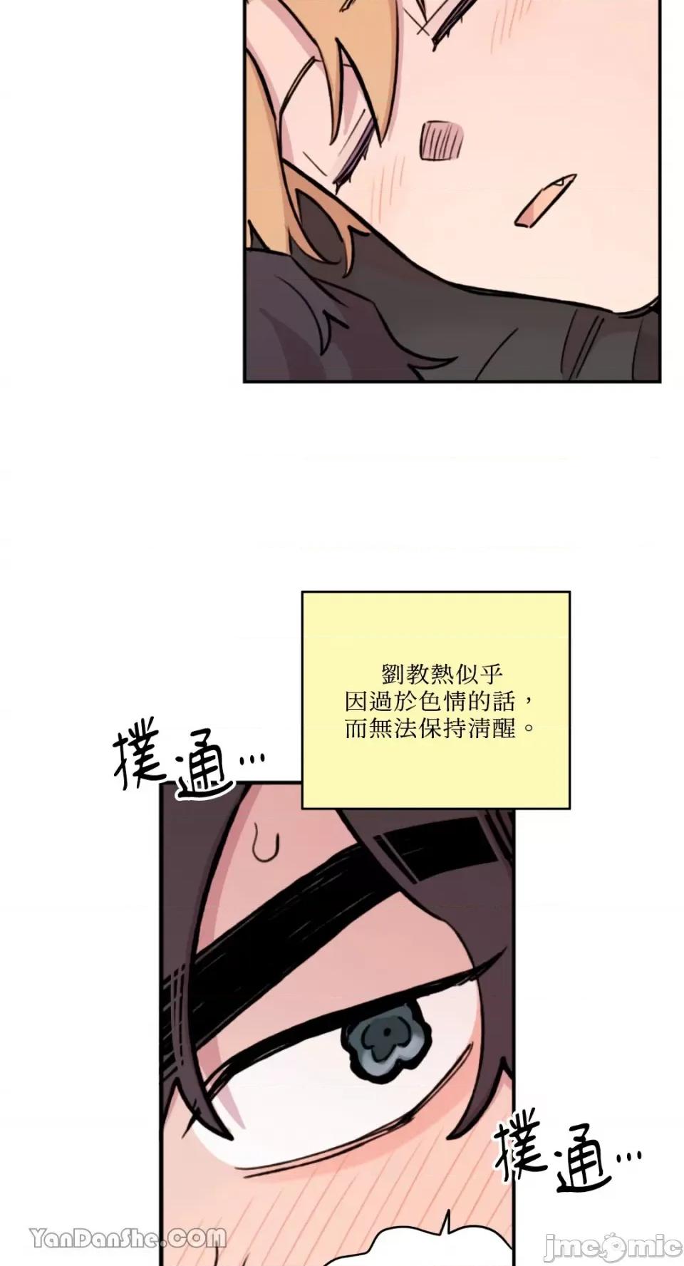 需要力量的事情，都交给我吧! 需要力量的事情，都交给我吧！-42 第16页